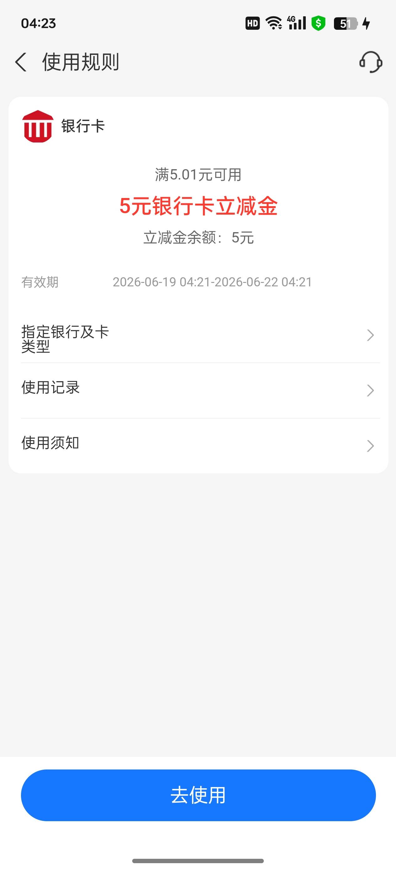 前几天晚上京东开广告会员领支付宝5立减的，今天可以领第二张了，还没到账，先领先，19 / 作者:执法封府卿 / 