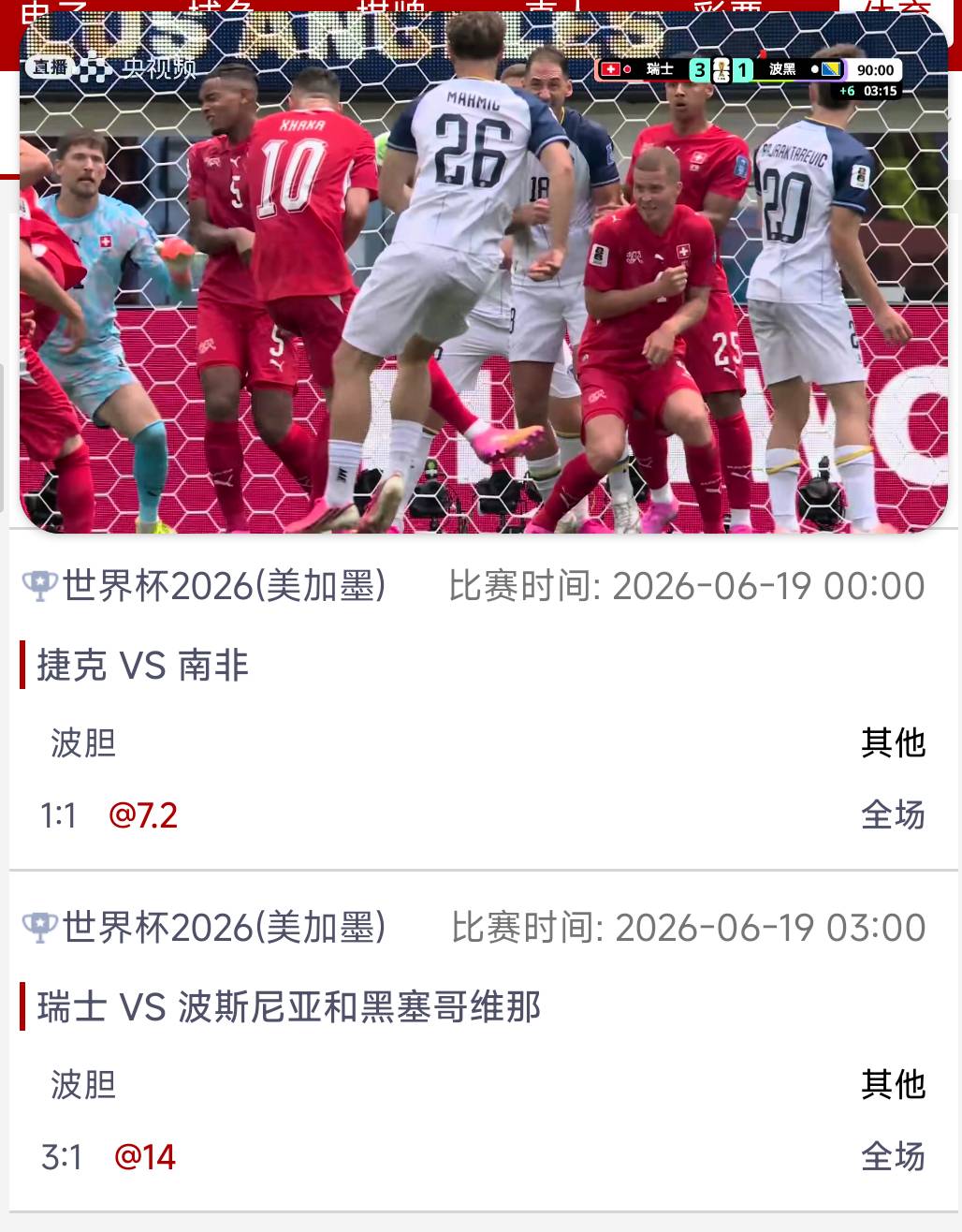 求求了，波黑再进一个！串的3:1...
81 / 作者:是个蒸蛋₍ ˃ᯅ˂） / 