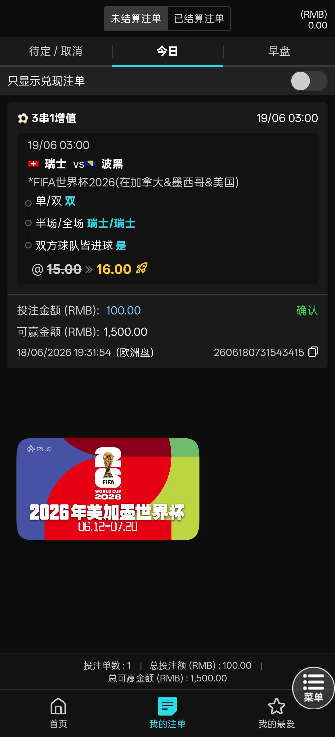 这小可爱瑞士上半场不进一球，上半场进球我也中了啊靠

85 / 作者:我要撸老哥 / 
