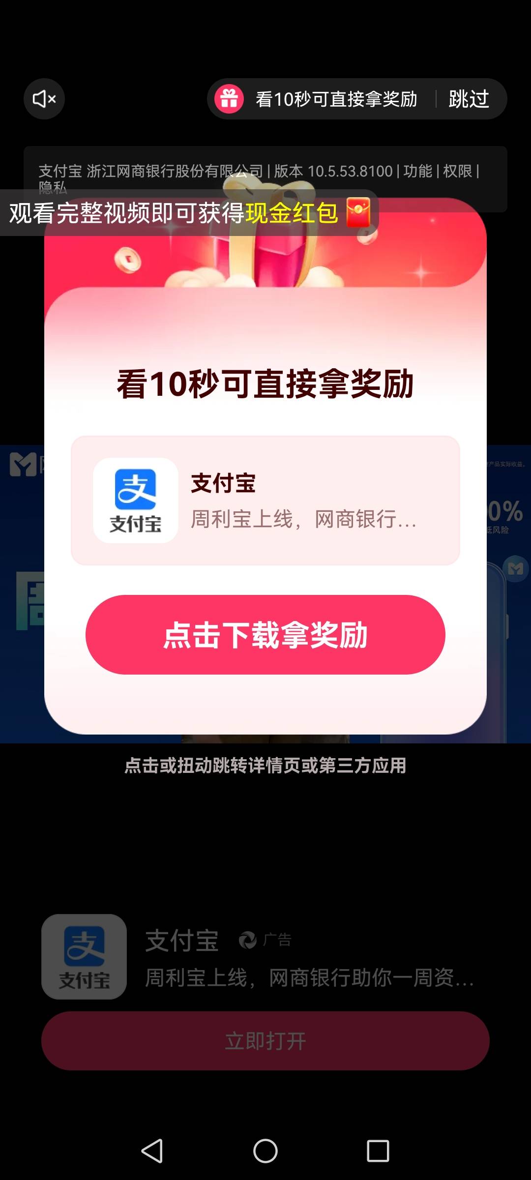 这个支付宝买个0.1一个广1块

52 / 作者:艾泽拉斯魔暴龙 / 