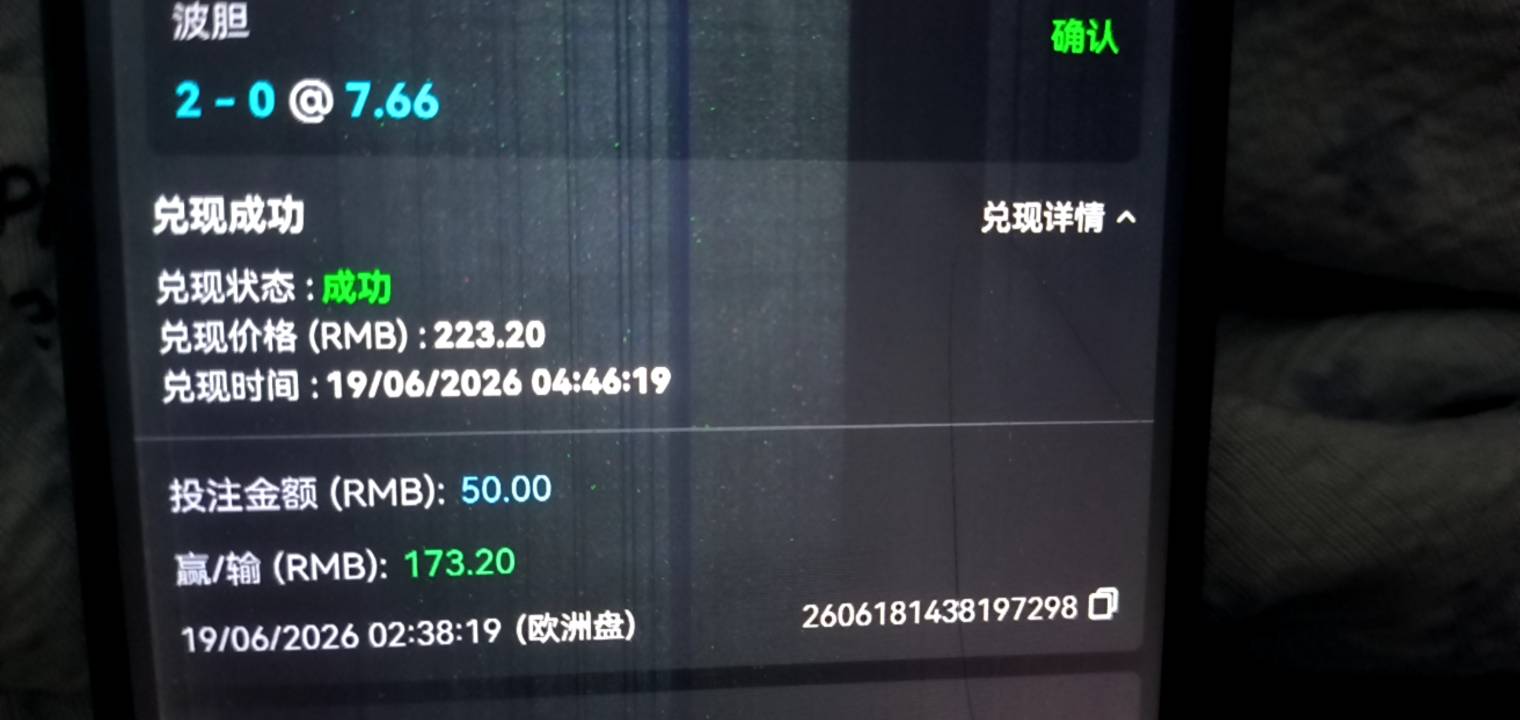2:0那会看到对面少人，直接亏点兑现跑了  
17 / 作者:不见萄 / 