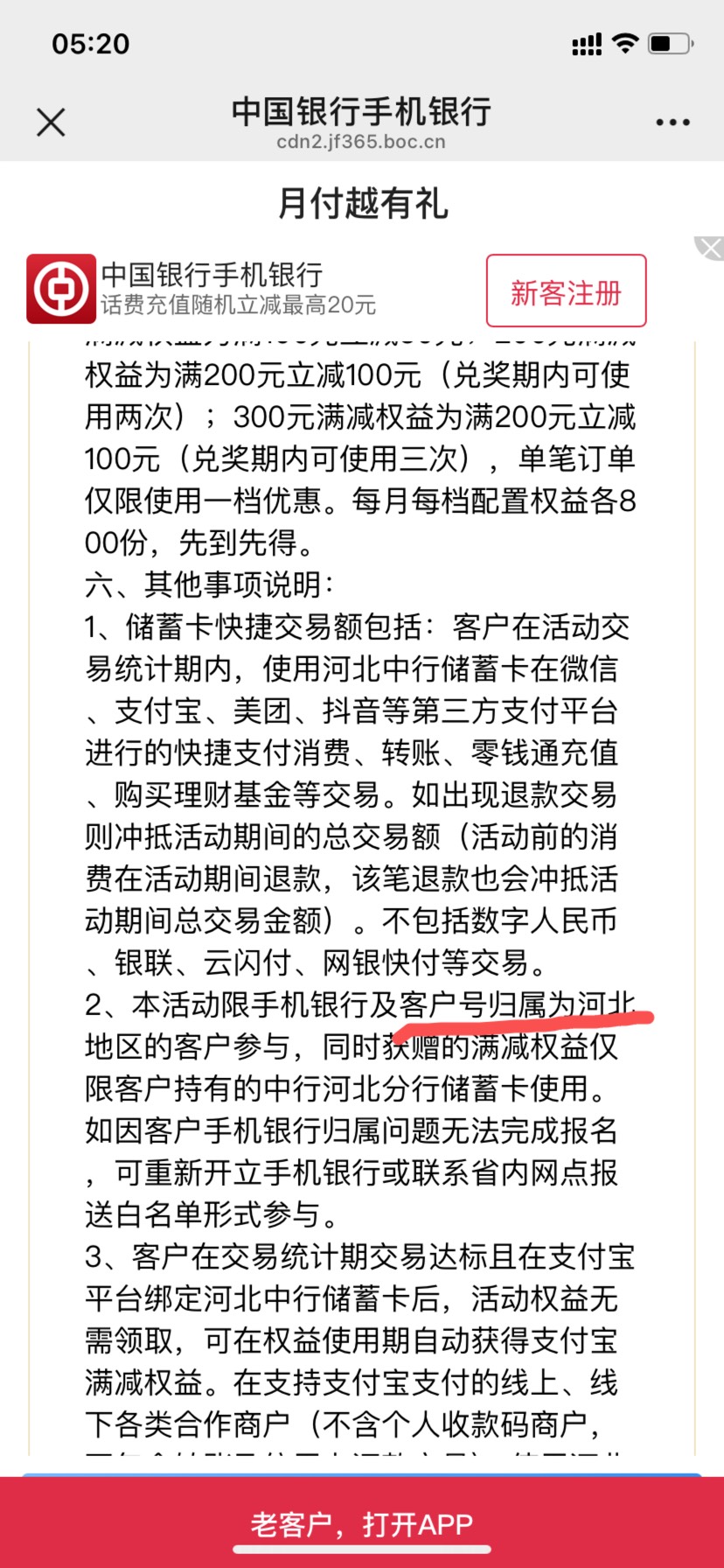 老哥们，像中行这种认客户号的都玩不了吧？有破解方子？


12 / 作者:欢喜哥8 / 