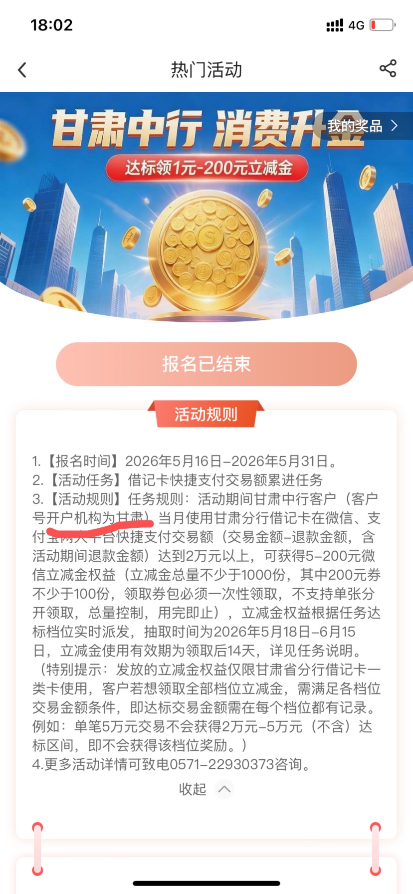 老哥们，像中行这种认客户号的都玩不了吧？有破解方子？


52 / 作者:欢喜哥8 / 