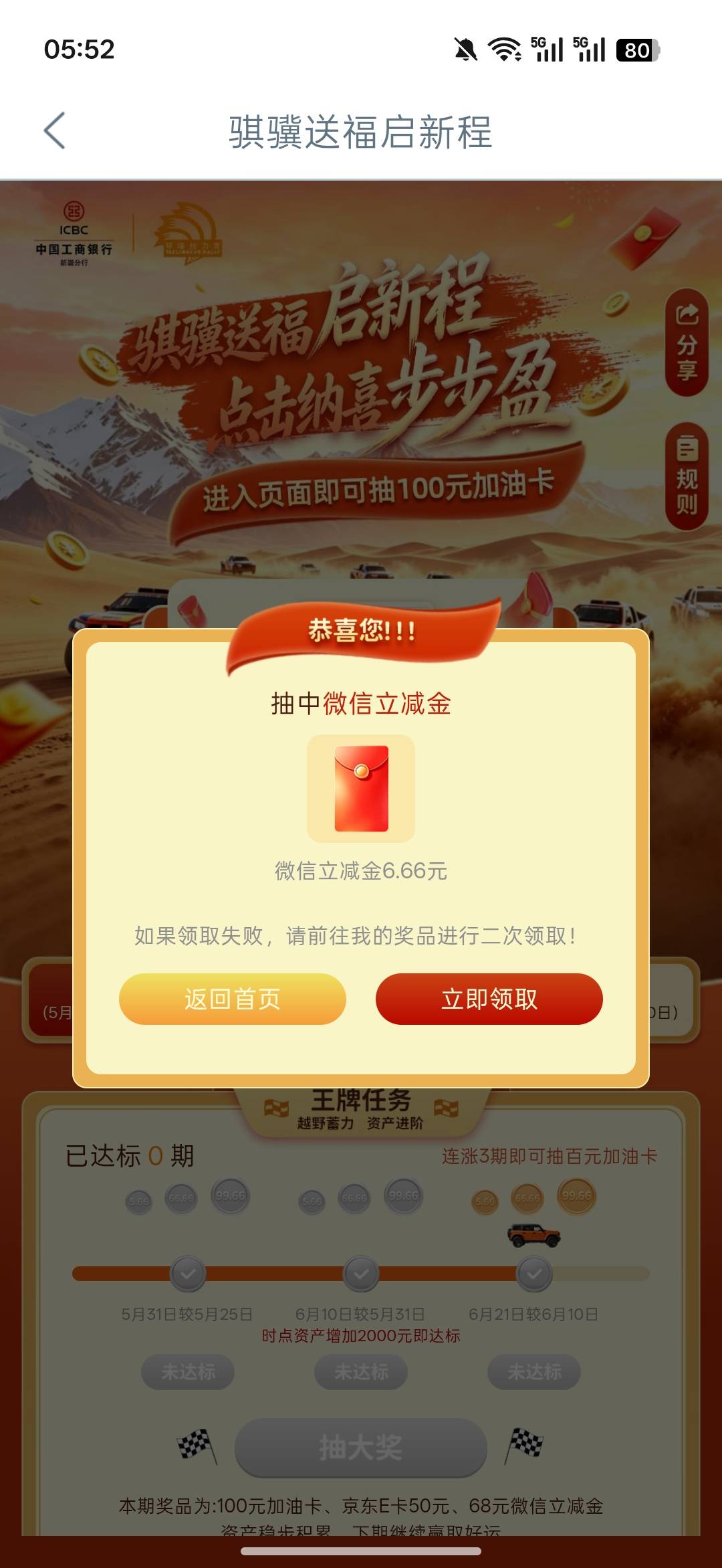 玩了这么长时间终于中了一个

75 / 作者:热了上上课上课 / 
