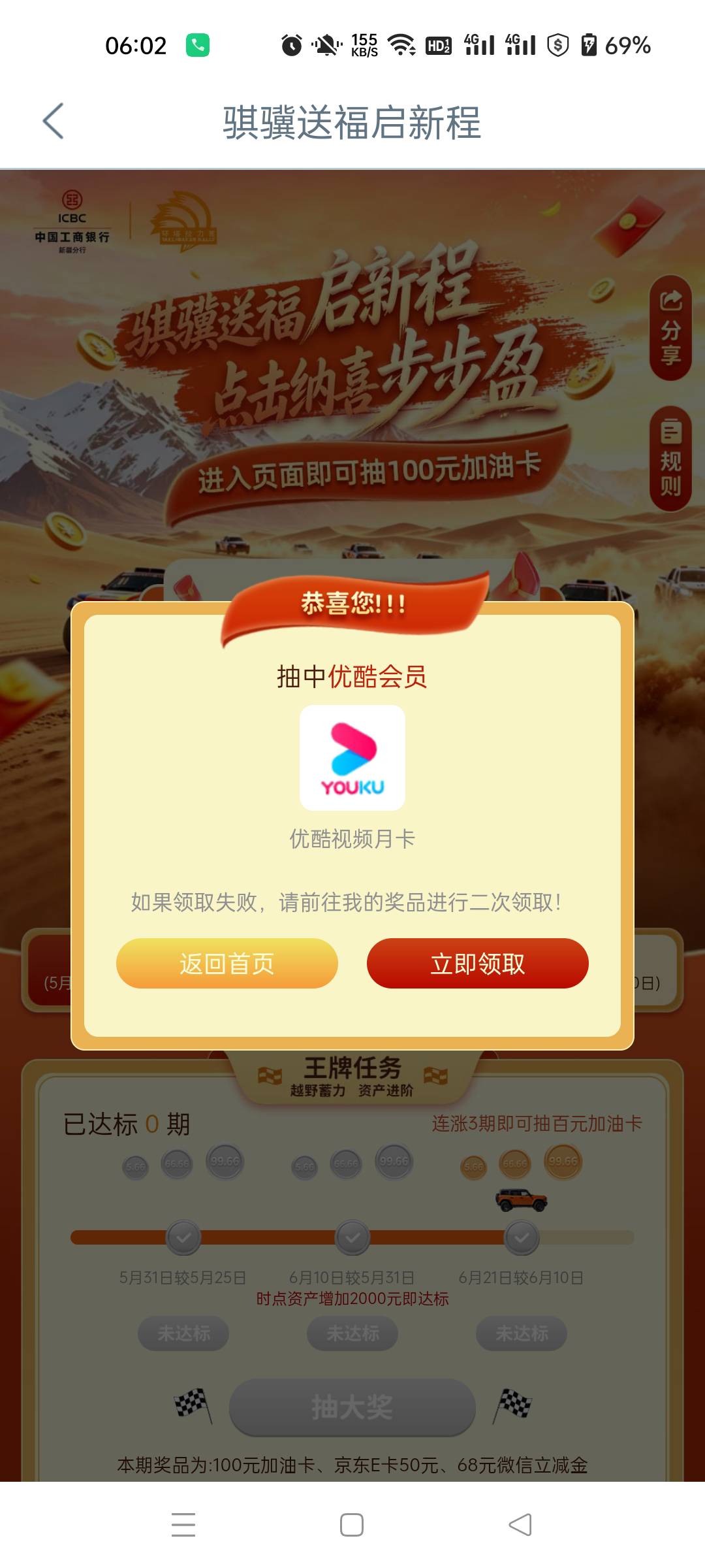 老哥们大妈新疆这个活动中了个优酷月卡，但是充值这里显示季卡，有没有中过的老哥说下50 / 作者:生蚝熟了 / 