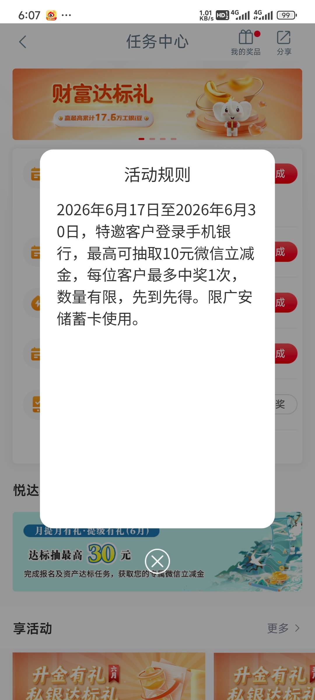 6月19日羊毛线报总结合集62 / 作者:忘了說晚安丶 / 