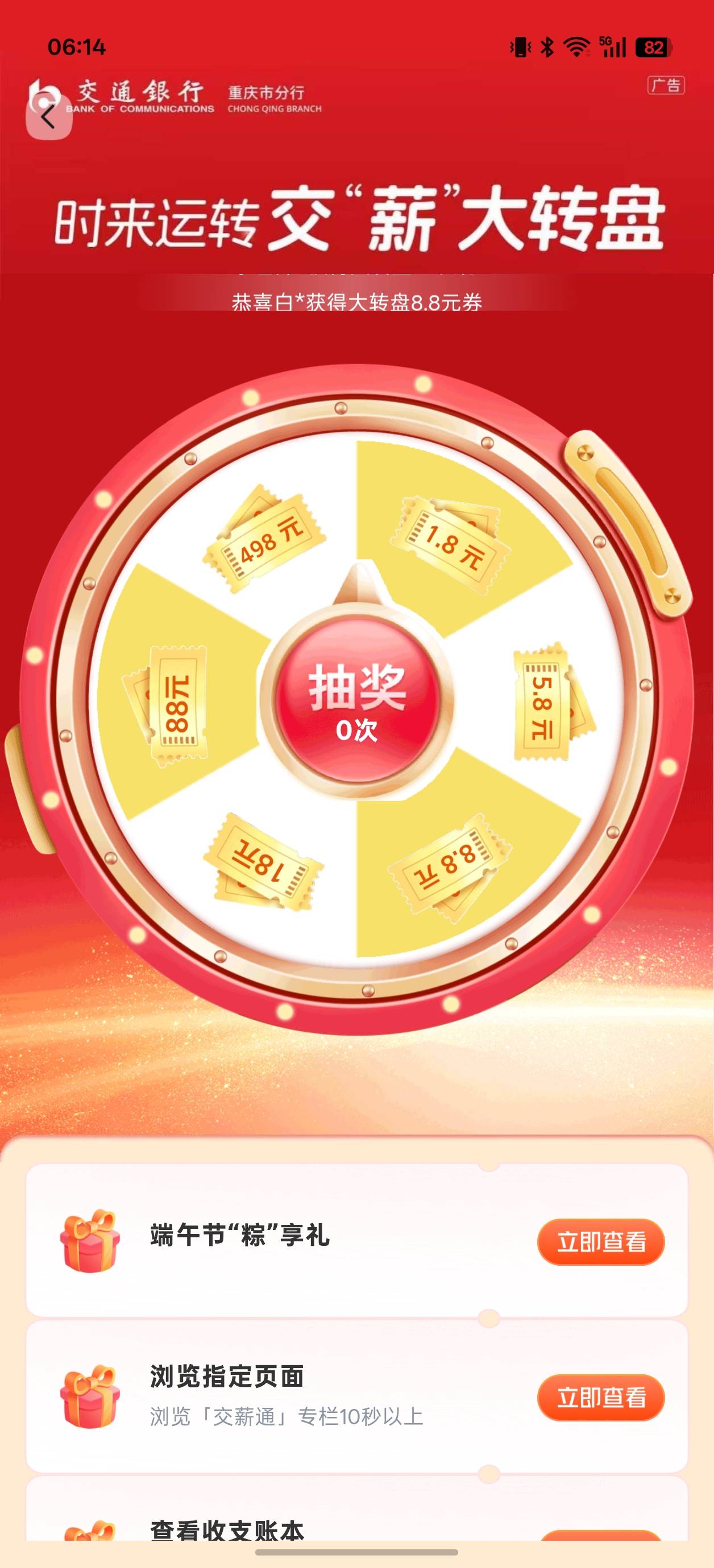 老哥们记得去领交通的时来运转啊

45 / 作者:出来打我 / 