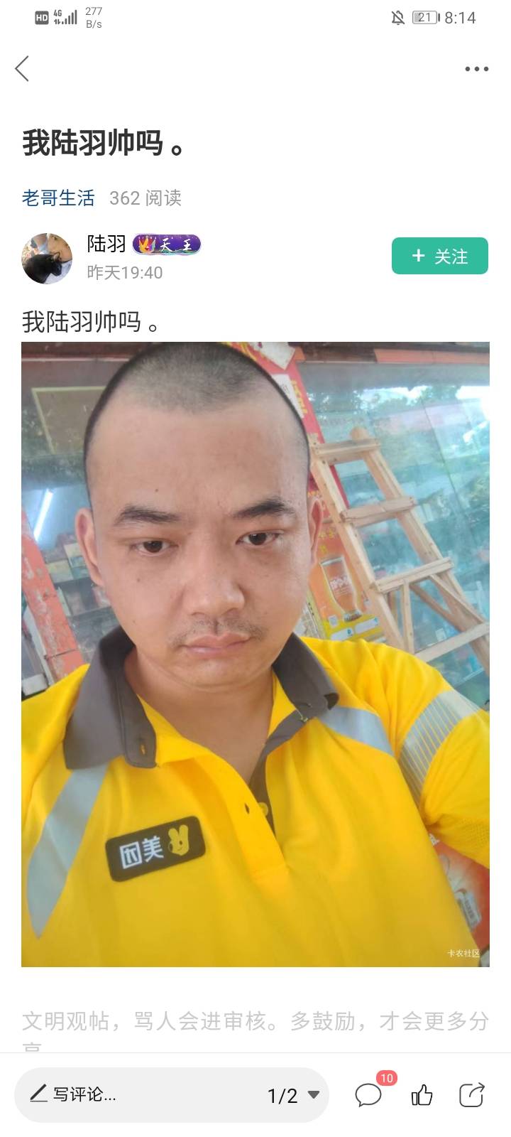现在厦门和青岛的外卖是不是一点水都不加？

61 / 作者:彳亍～ / 