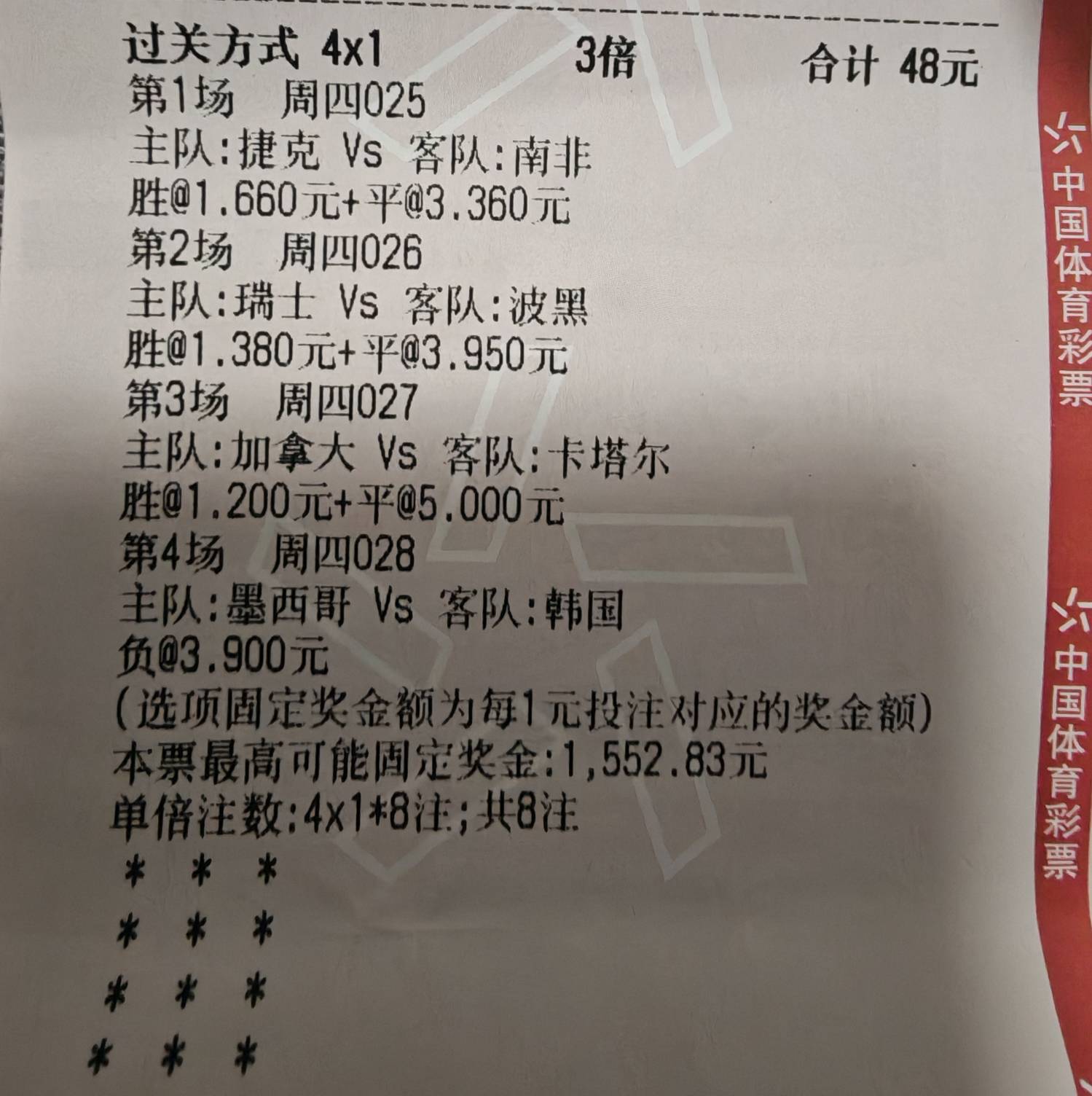 老哥们，这个中了，能有多少？


91 / 作者:逞强- / 