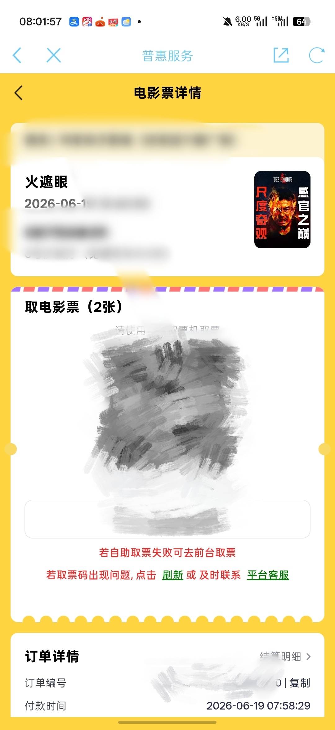 江苏工会为什么你们出票慢，我这次接了一个限时单，4分钟就出票了

45 / 作者:Lanceshu / 
