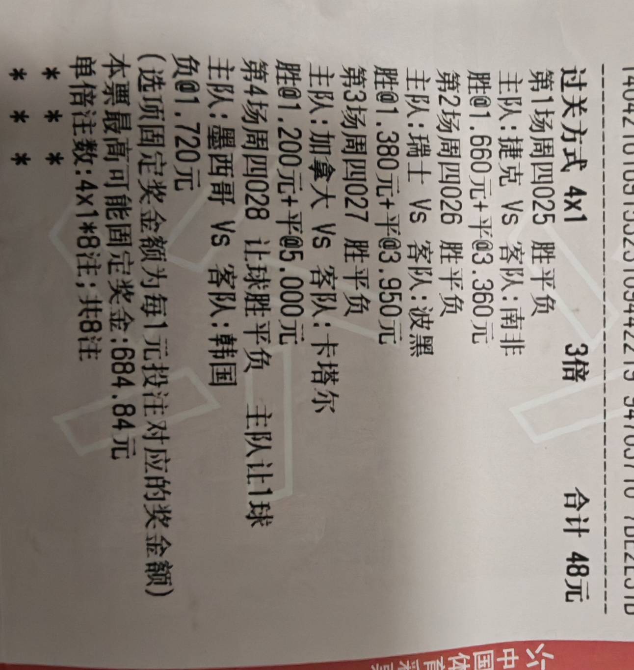 老哥们，这个中了，能有多少？


95 / 作者:逞强- / 