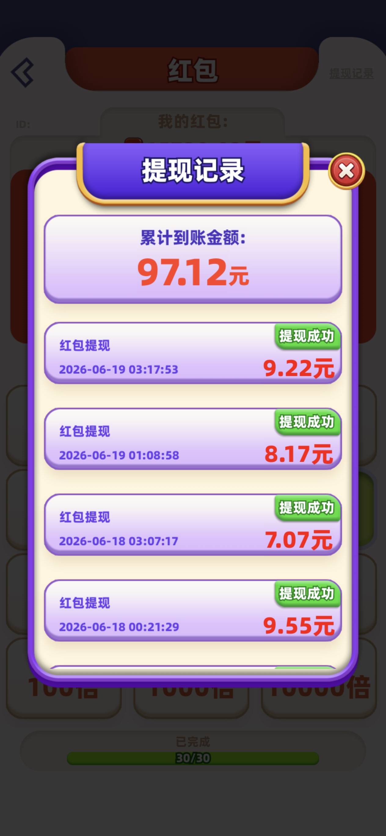 兄弟们啊，广子提现持续上限中，哈哈



26 / 作者:叼爆了没有 / 