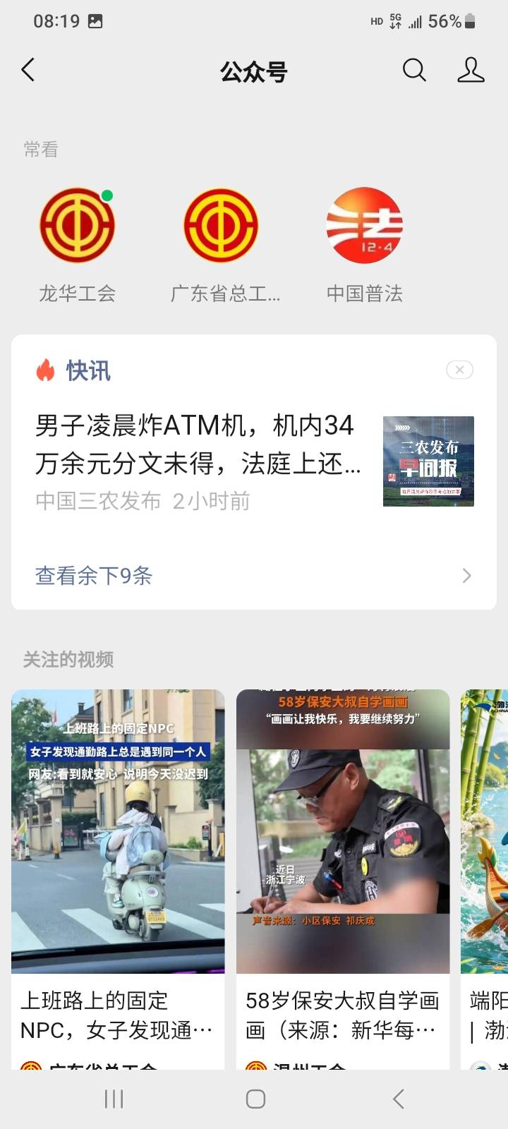 上海滩竟然发生这样的事


33 / 作者:江湖行 / 