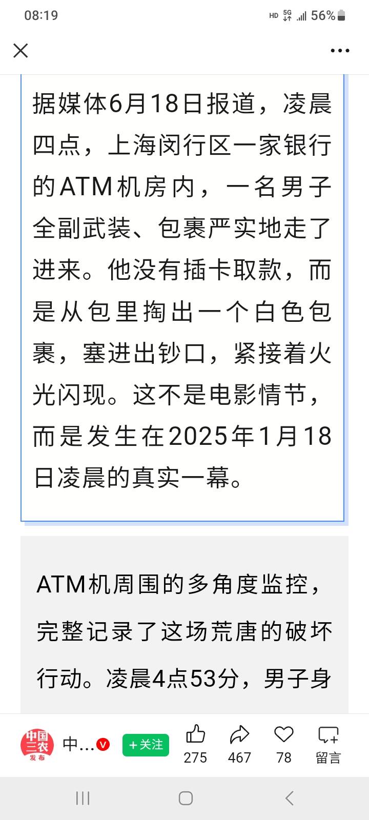 上海滩竟然发生这样的事


99 / 作者:江湖行 / 