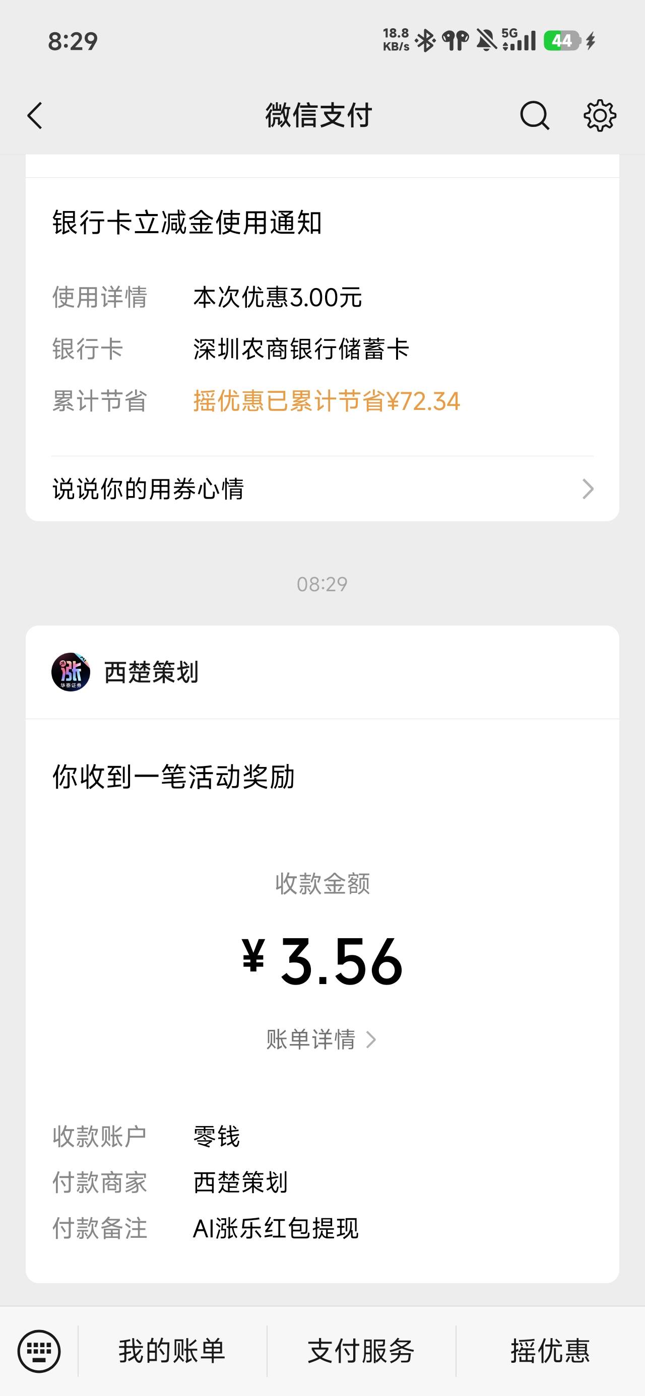 提完了


57 / 作者:浮云散 / 