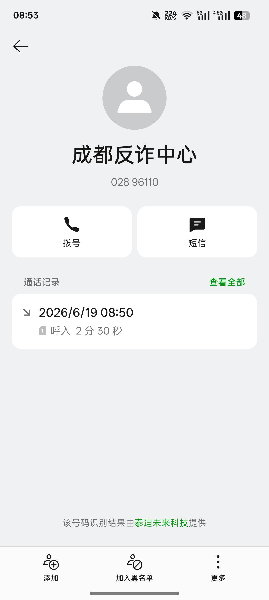 没事找事，机器人先问有没有刷单 做任务 有没有被人引导充值之类的，如果说有 肯定转87 / 作者:挽风199 / 