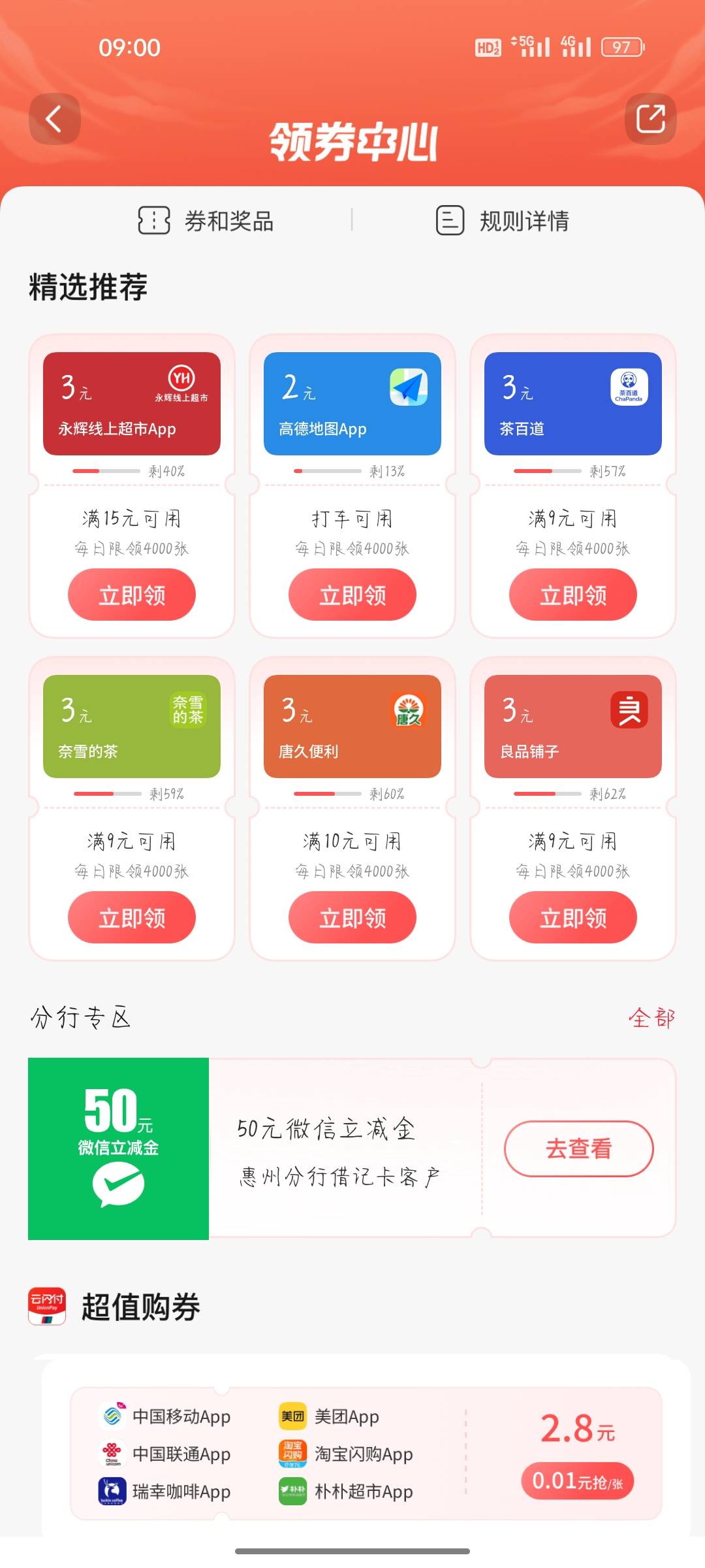 还好定闹钟 不然错过大毛

58 / 作者:骄傲的七夜 / 