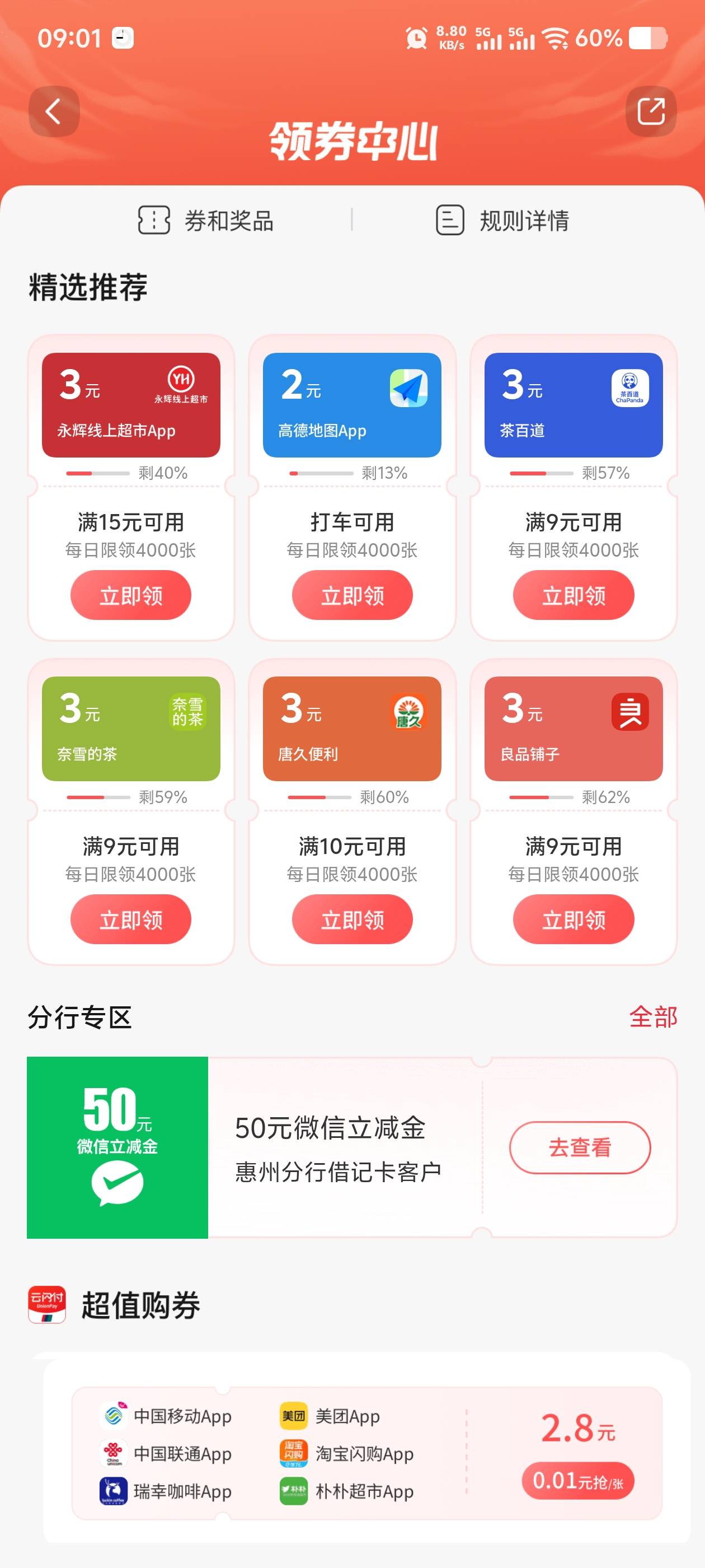 惠州5058 / 作者:毛毛爱撸 / 