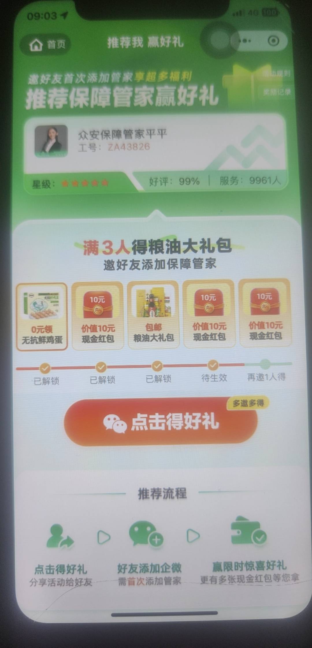 众安保险也是破0了


64 / 作者:北辰雨墨 / 