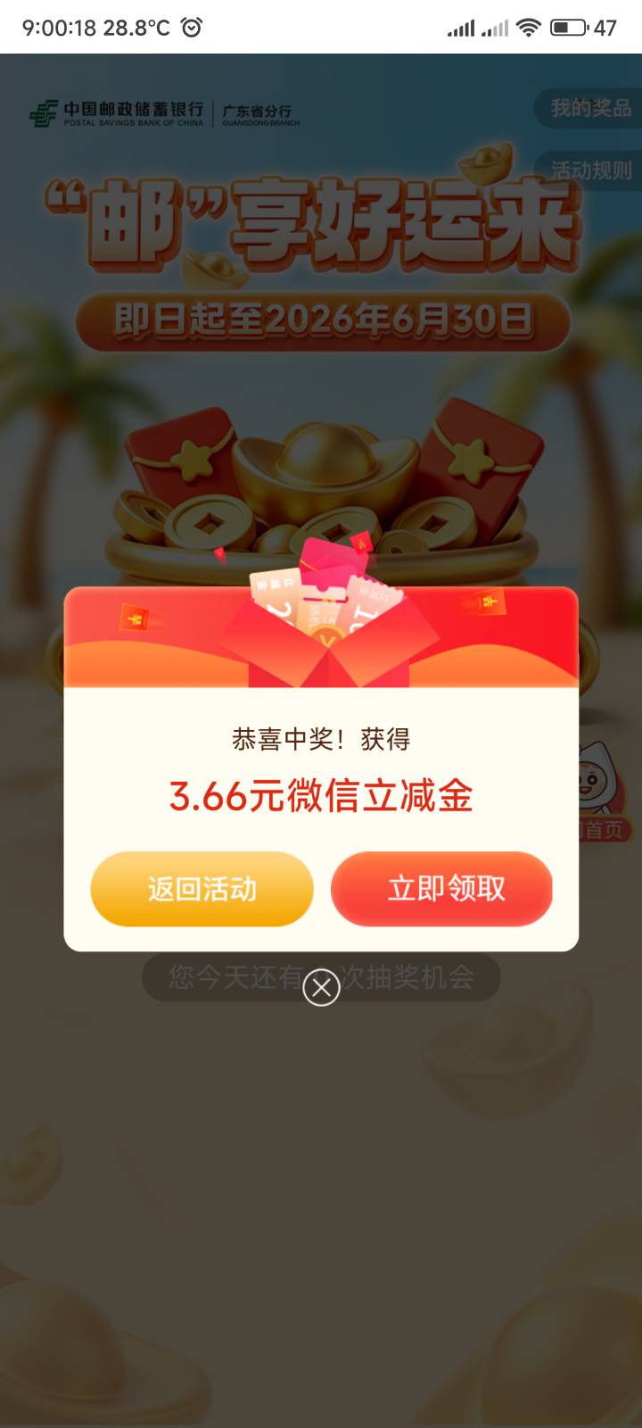 6月19日羊毛线报总结合集71 / 作者:忘了說晚安丶 / 