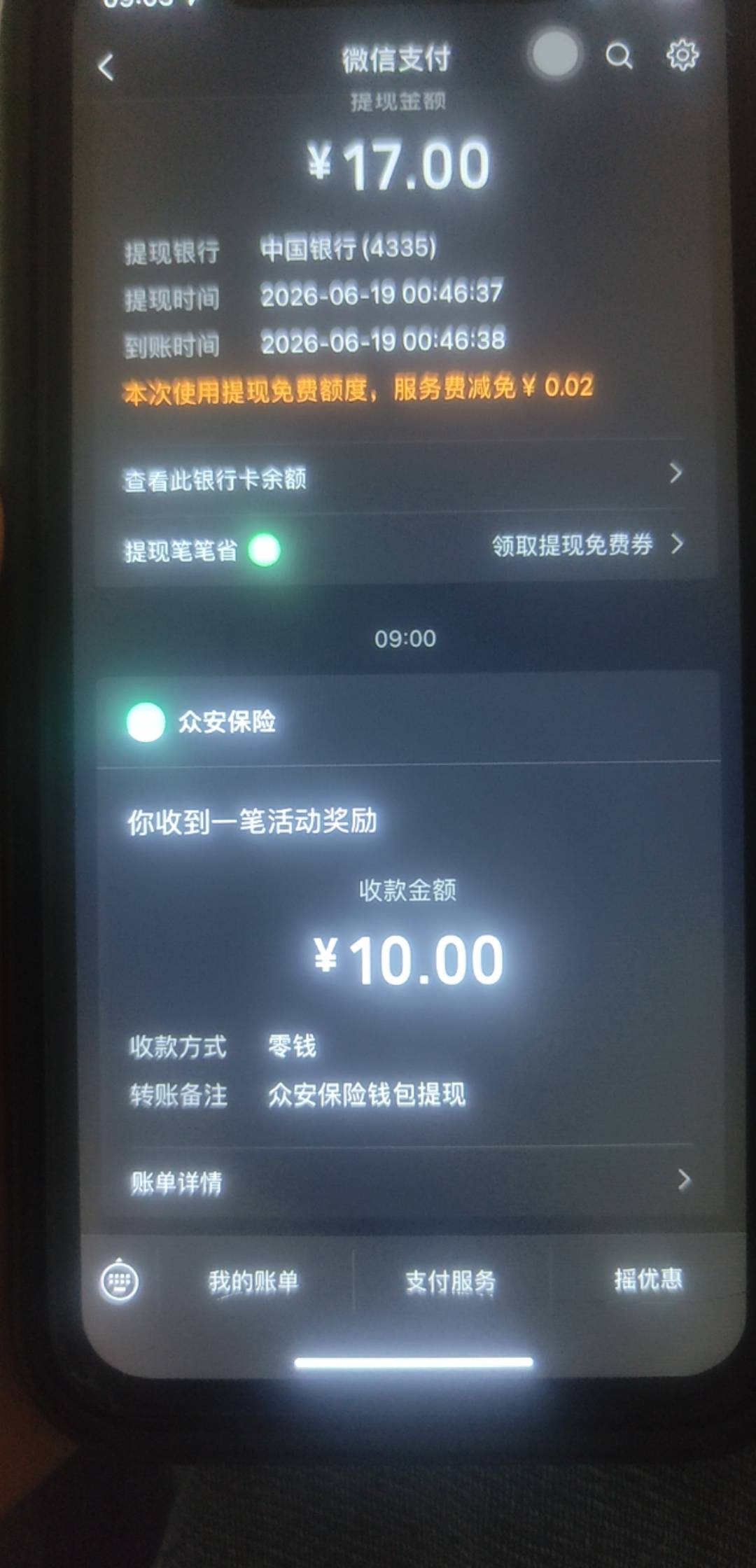众安保险也是破0了


23 / 作者:北辰雨墨 / 
