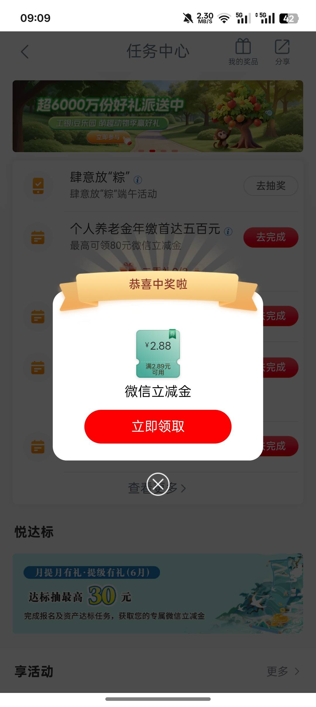 6月19日羊毛线报总结合集72 / 作者:忘了說晚安丶 / 