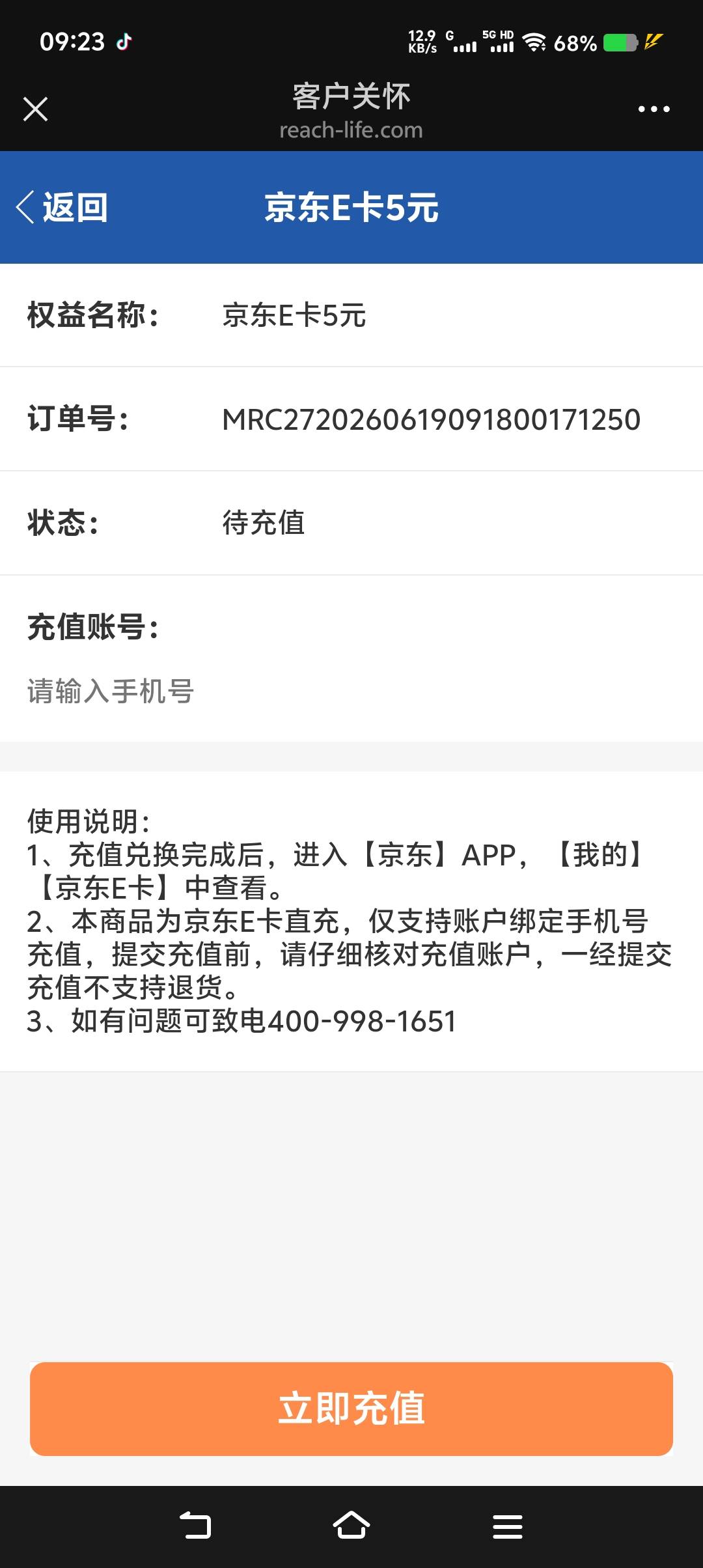 哪个老哥要给3就行

99 / 作者:小鱼儿hh / 