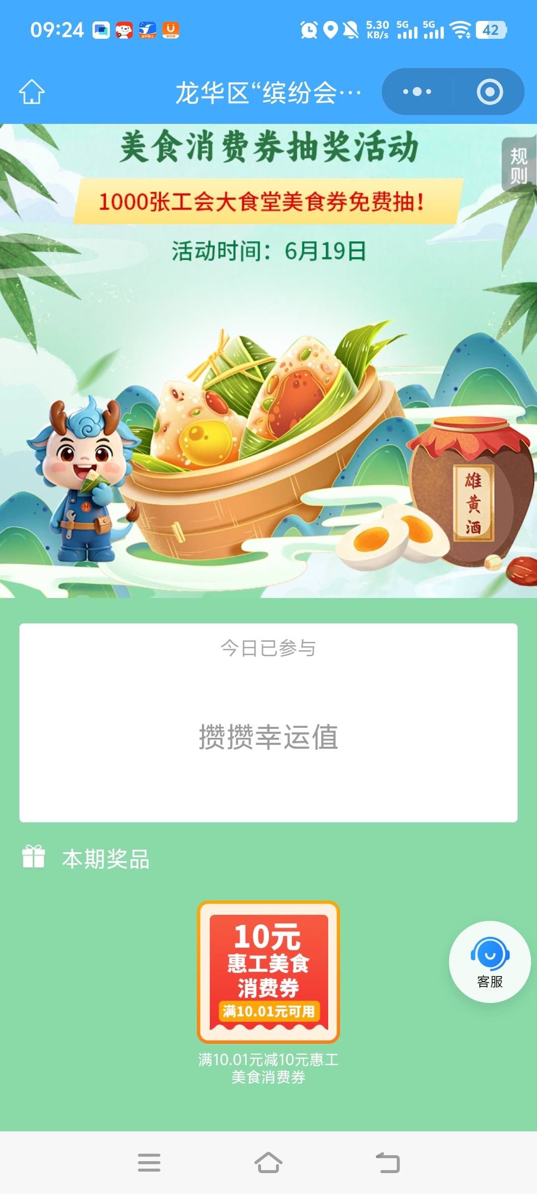 龙华人人了
42 / 作者:先天抽奖欧皇圣体 / 
