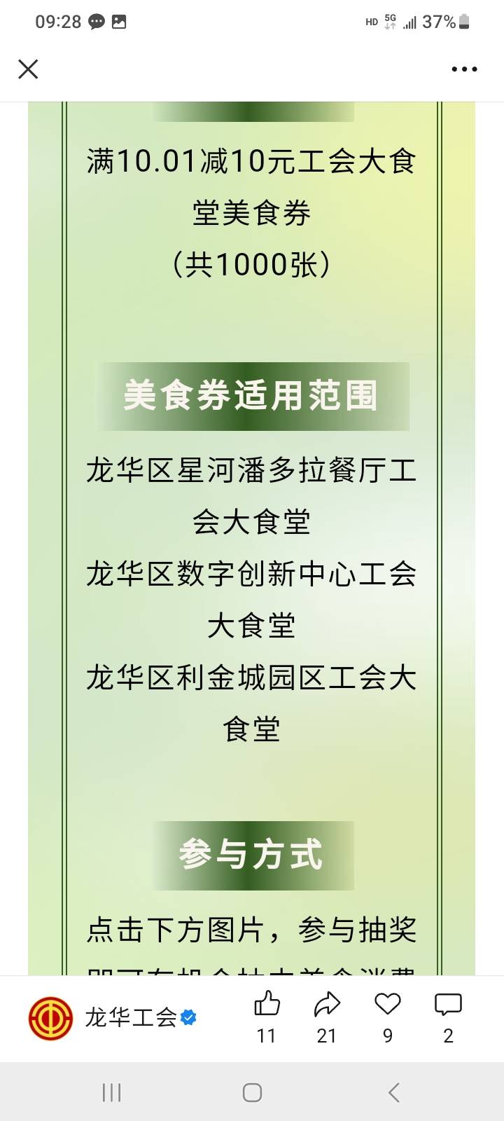笼华好像没啥用

98 / 作者:江湖行 / 