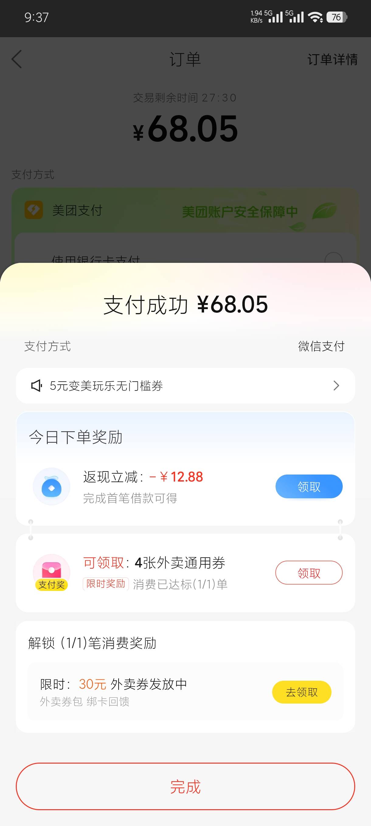 团也杀熟，平时50-60的酒店，前两天各种劵用上60多，昨天78忍痛住下了，今天82了！换45 / 作者:老默来条鱼 / 