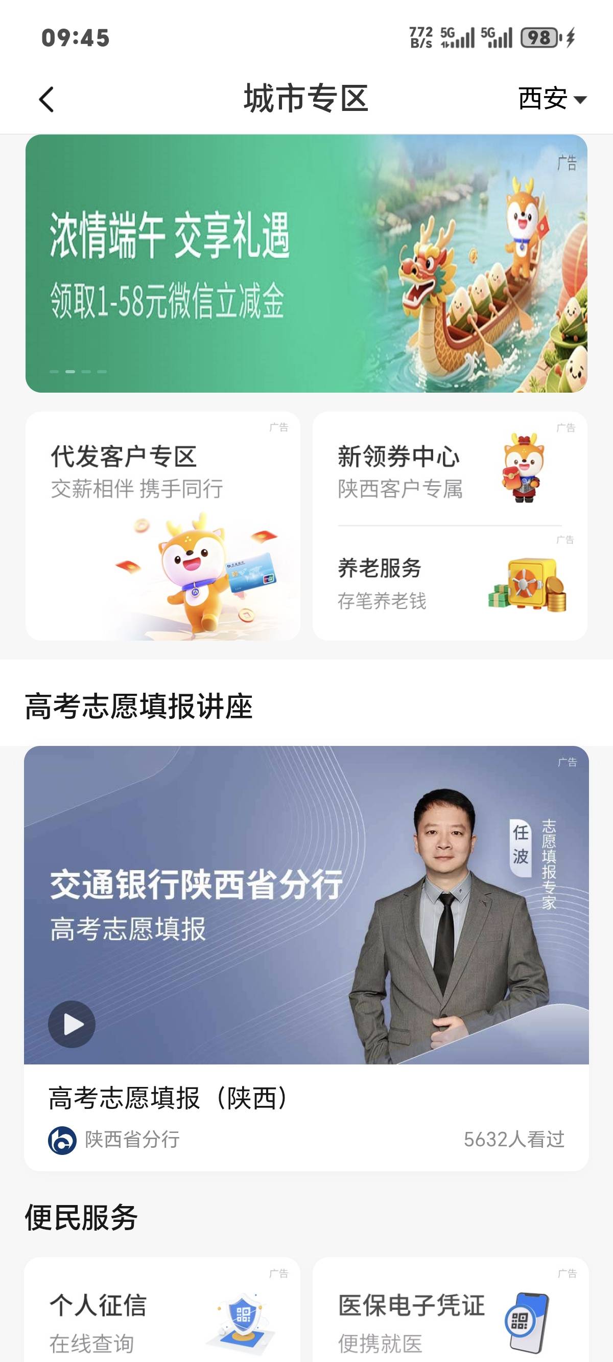 6月19日羊毛线报总结合集16 / 作者:忘了說晚安丶 / 