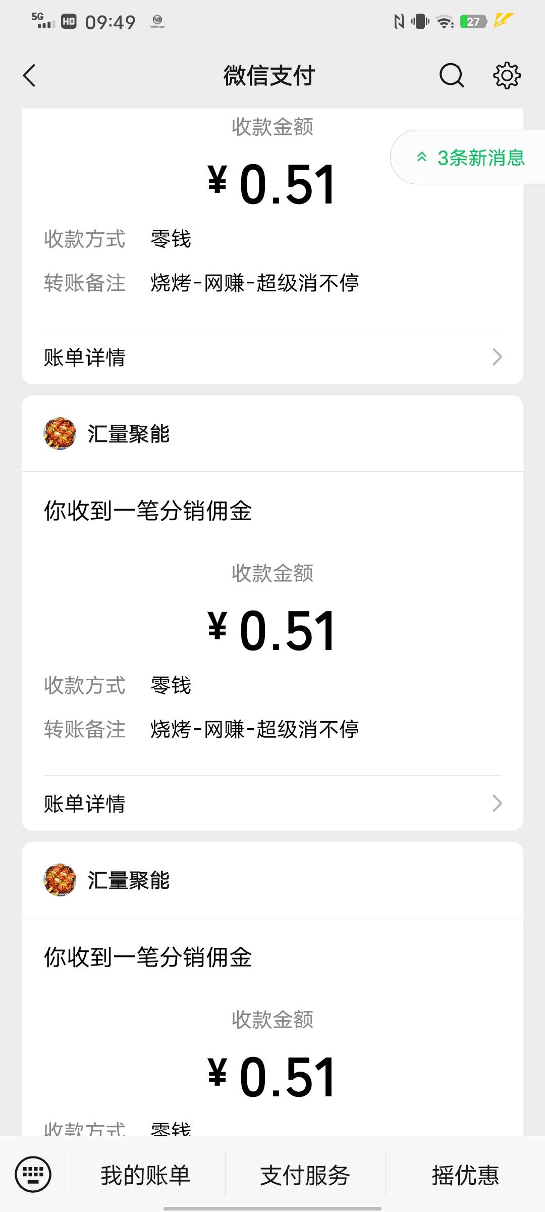 卡了3个  一直显示提现异常白捡1

58 / 作者:。。。uu / 