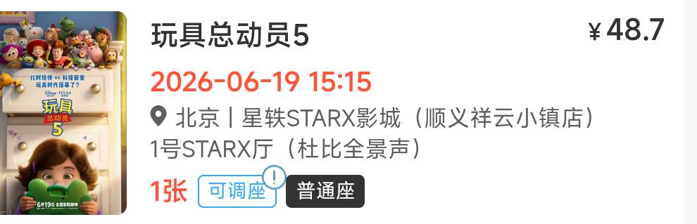 无锡工会昨天12点中的通兑券接了个70多的电影票，润了48.7

90 / 作者:卡农豆包 / 