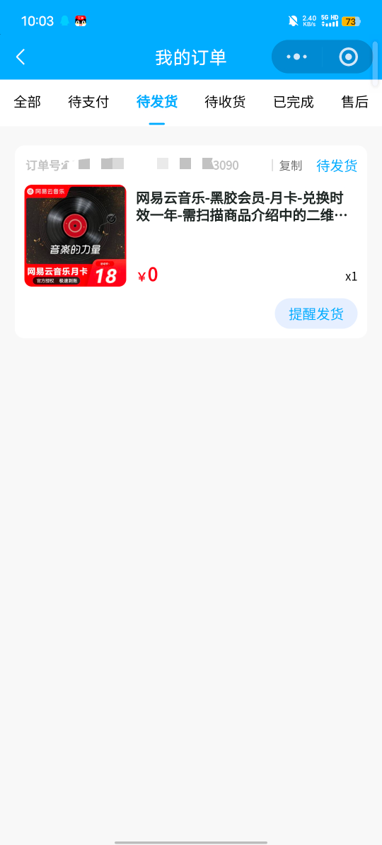 a奇艺太难抢了，抢了个这个能卖多少老哥们

57 / 作者:b大家积极 / 