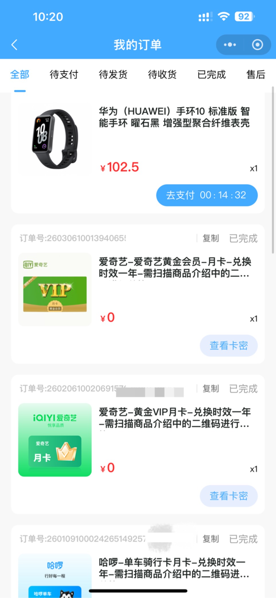 捡漏了一个华为手表，值钱不老哥们

28 / 作者:金东方建材 / 