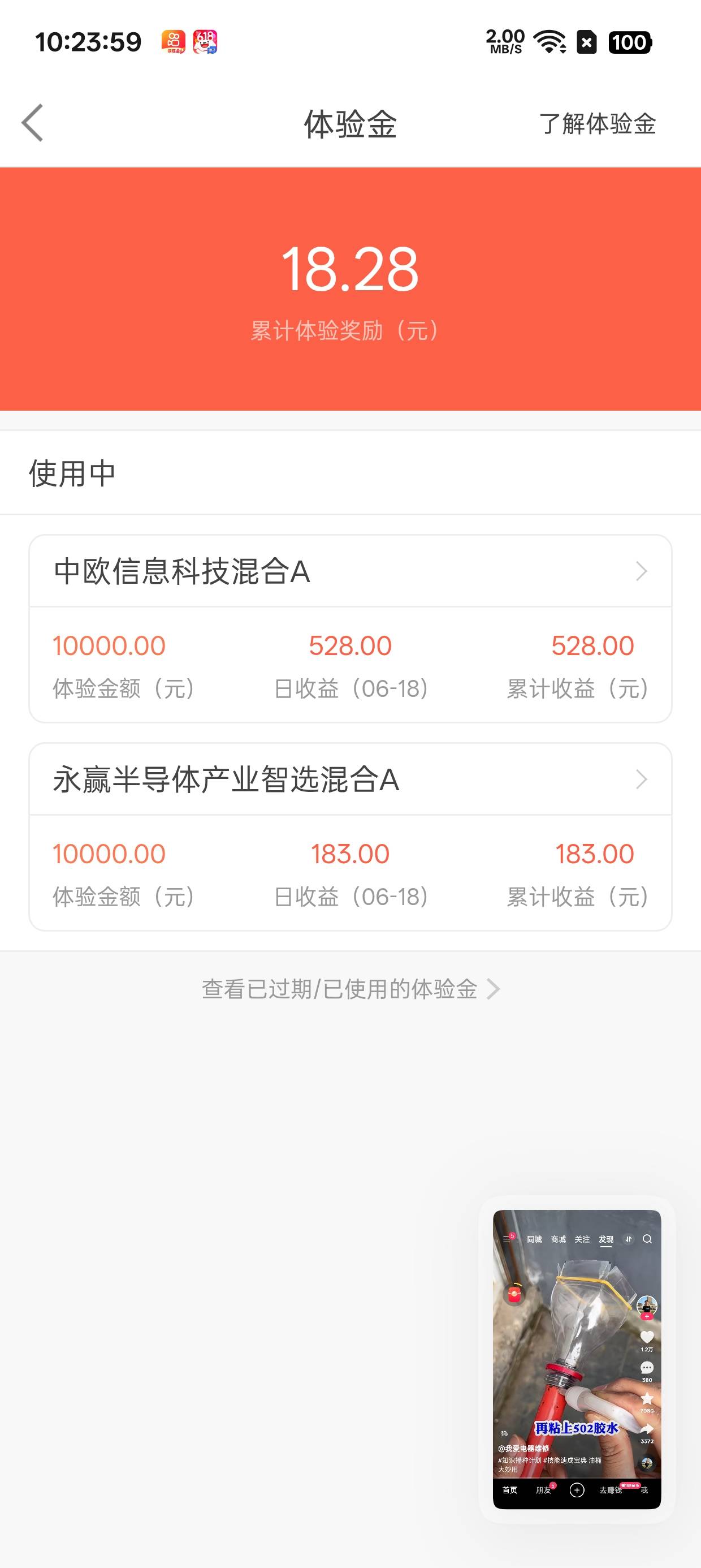中欧体验金

0 / 作者:，鸡你太美 / 