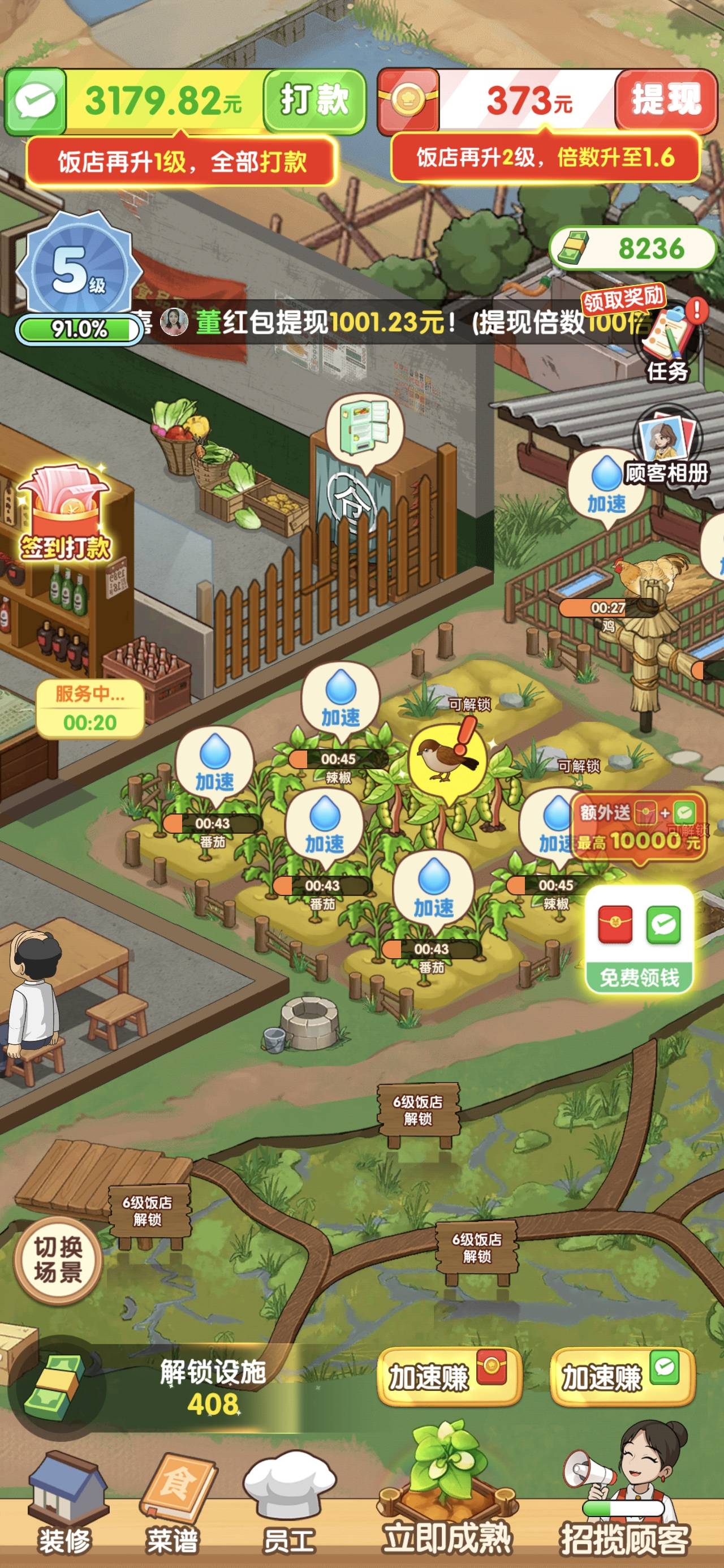 开饭店看广都是1啊？这是正常吗没玩错吧

33 / 作者:车开慢点 / 