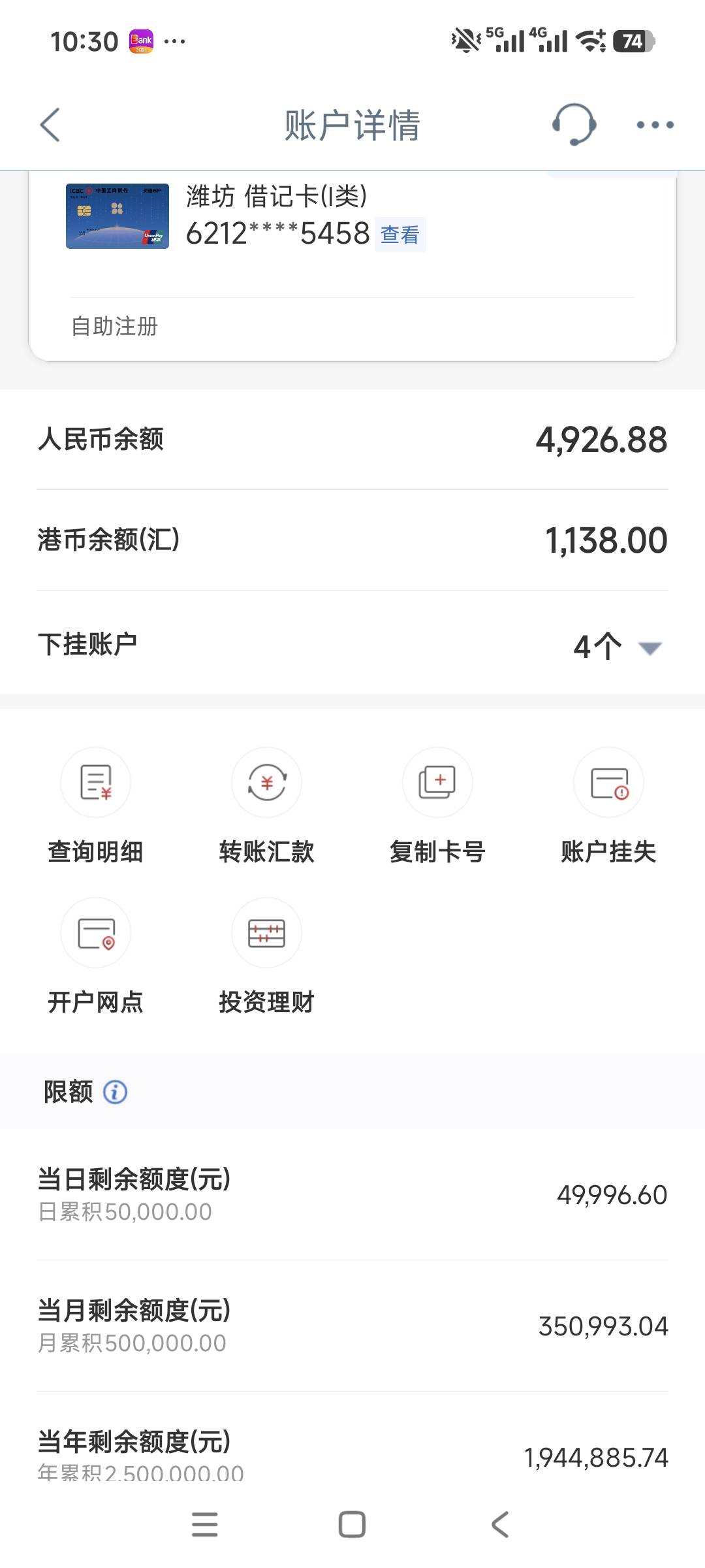 月月刷山东工行刷10万大概率中50，多了不敢刷。


29 / 作者:安定很吉祥 / 