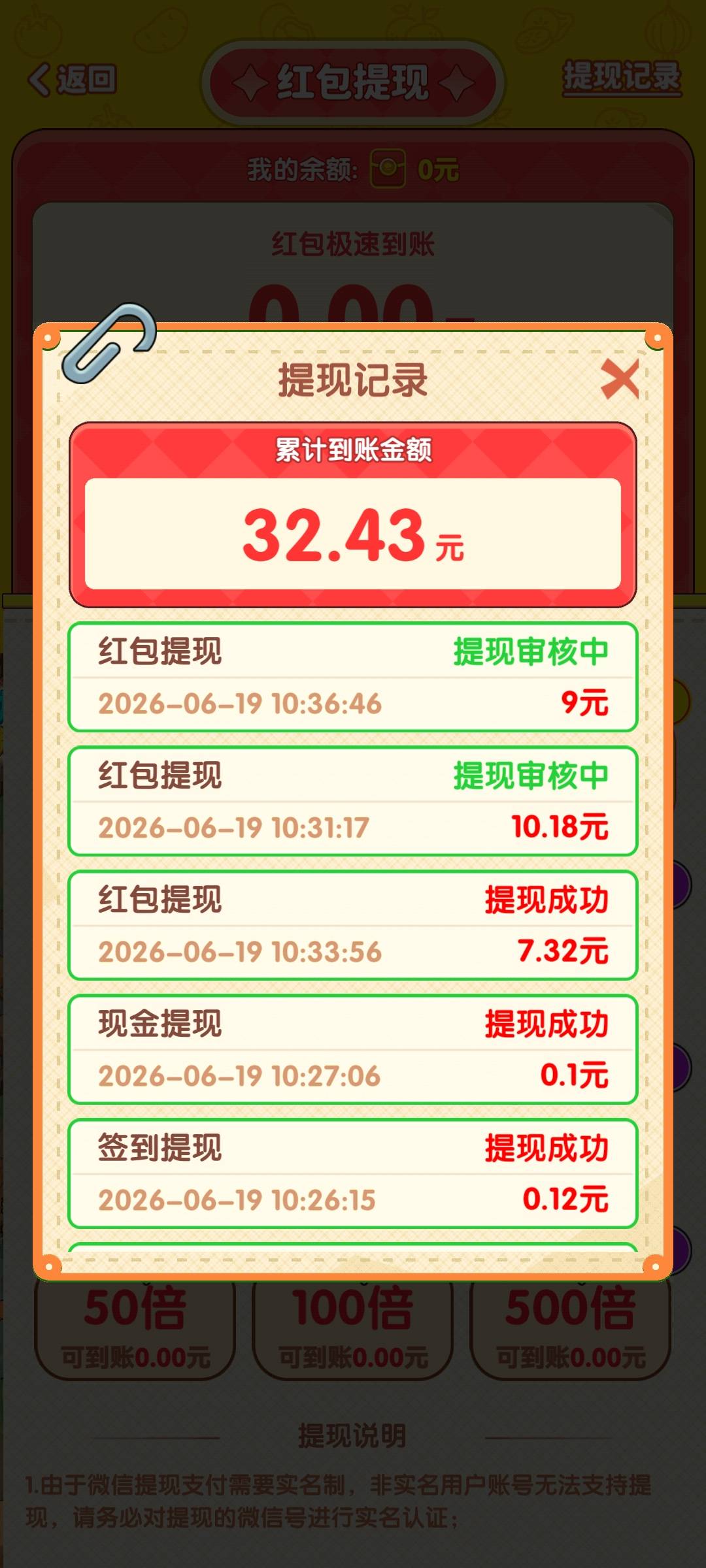回村开饭店还在爆京东广，只不过没昨天厉害了，4个广告提一次


5 / 作者:明月天涯1234 / 