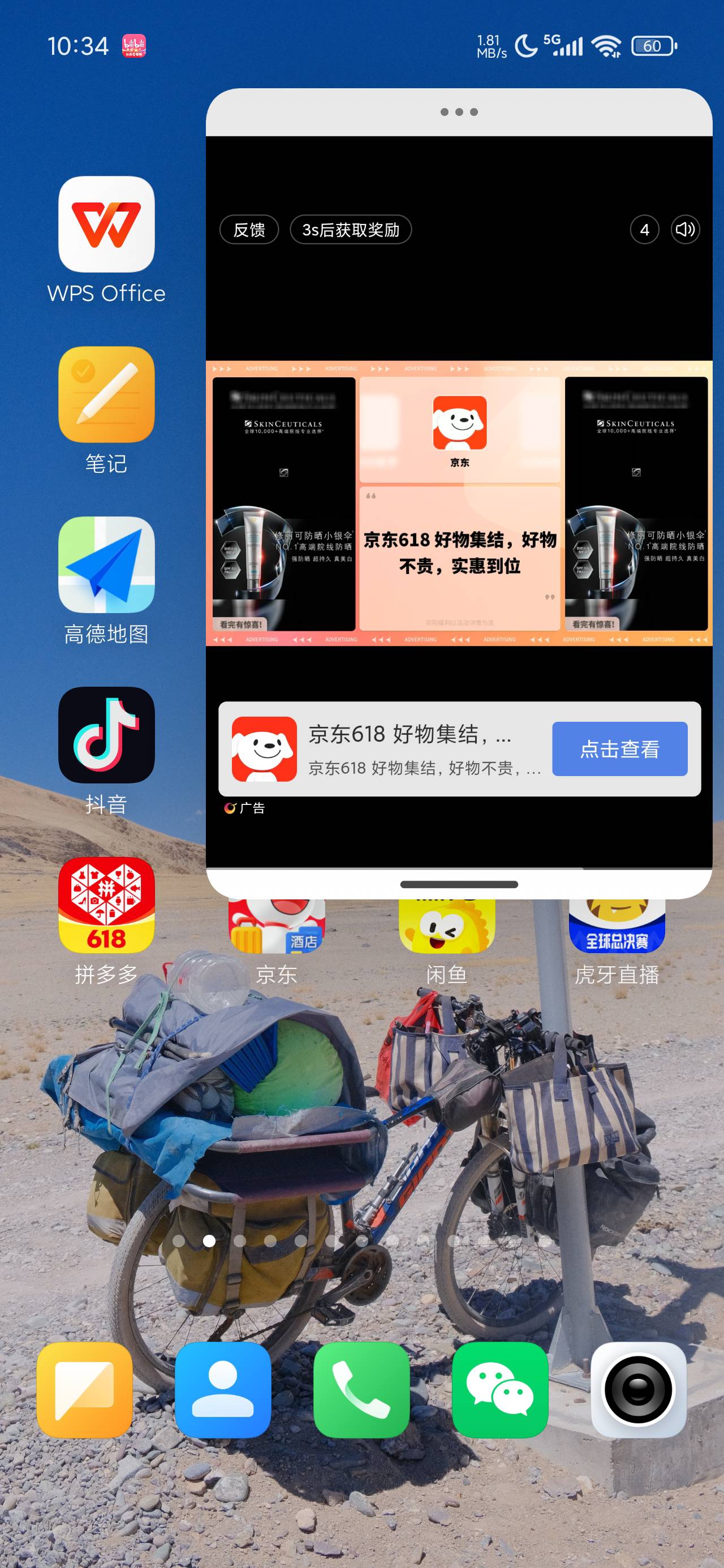京东广出来了，就是没爆6w，目前只有1w多

4 / 作者:陈二胖 / 