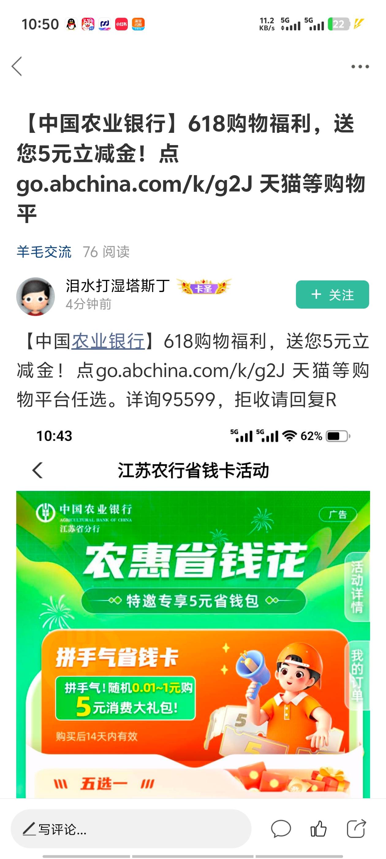 江苏老农这个昨天还特邀，今天再点一下老哥发的链接竟然成了


81 / 作者:明天，你好y / 