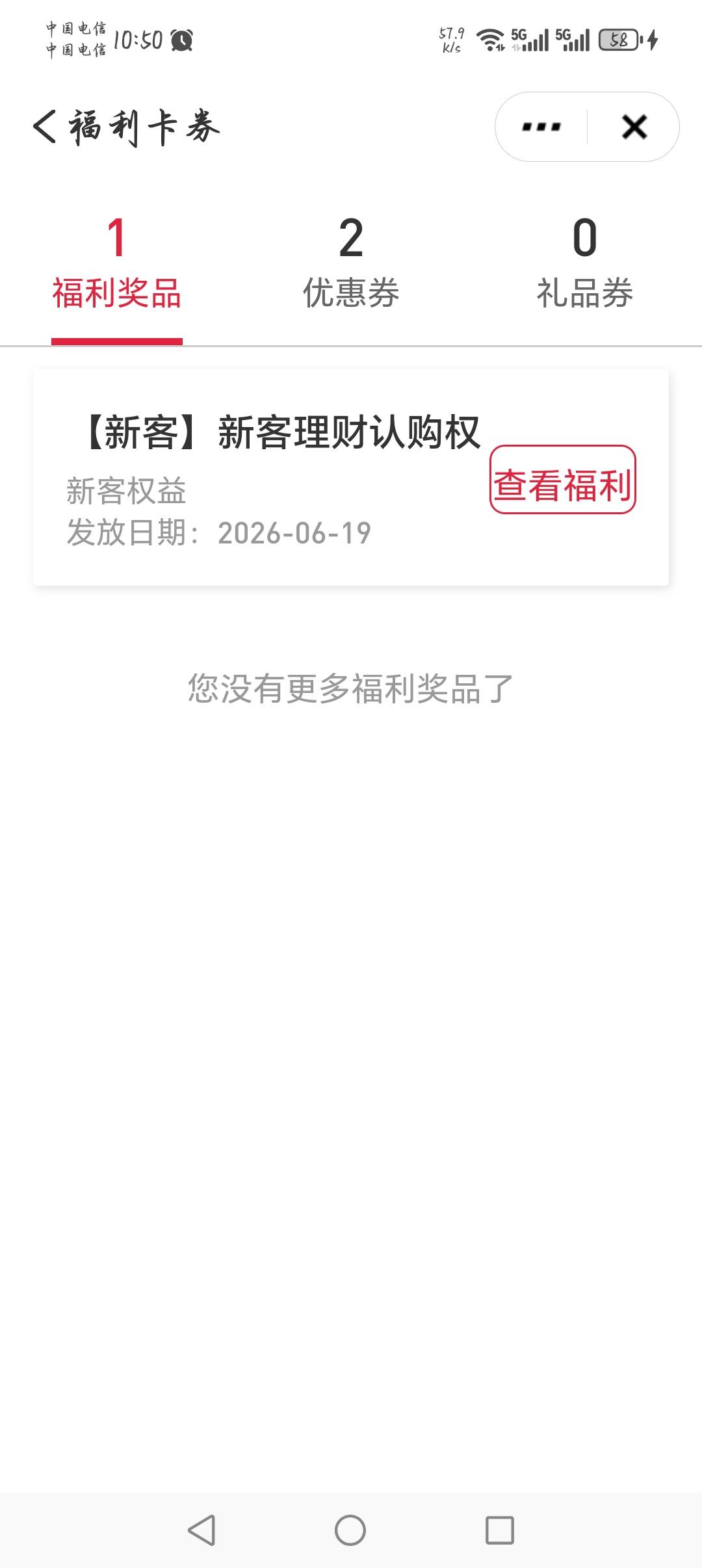 平安证券

账户开通了显示不符合活动什么鬼？？？
21 / 作者:打飞机用脚 / 