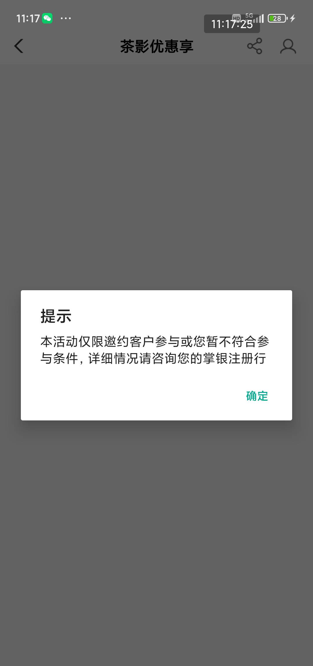 老农茶饮优惠享更新飞行员进不去

5 / 作者:交银施罗德基金 / 