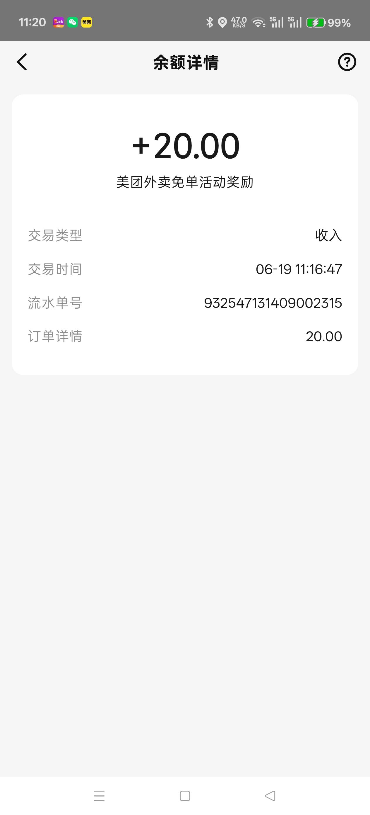 美团免单只要发短信过来就算中了吗？


54 / 作者:电竞经理回电 / 