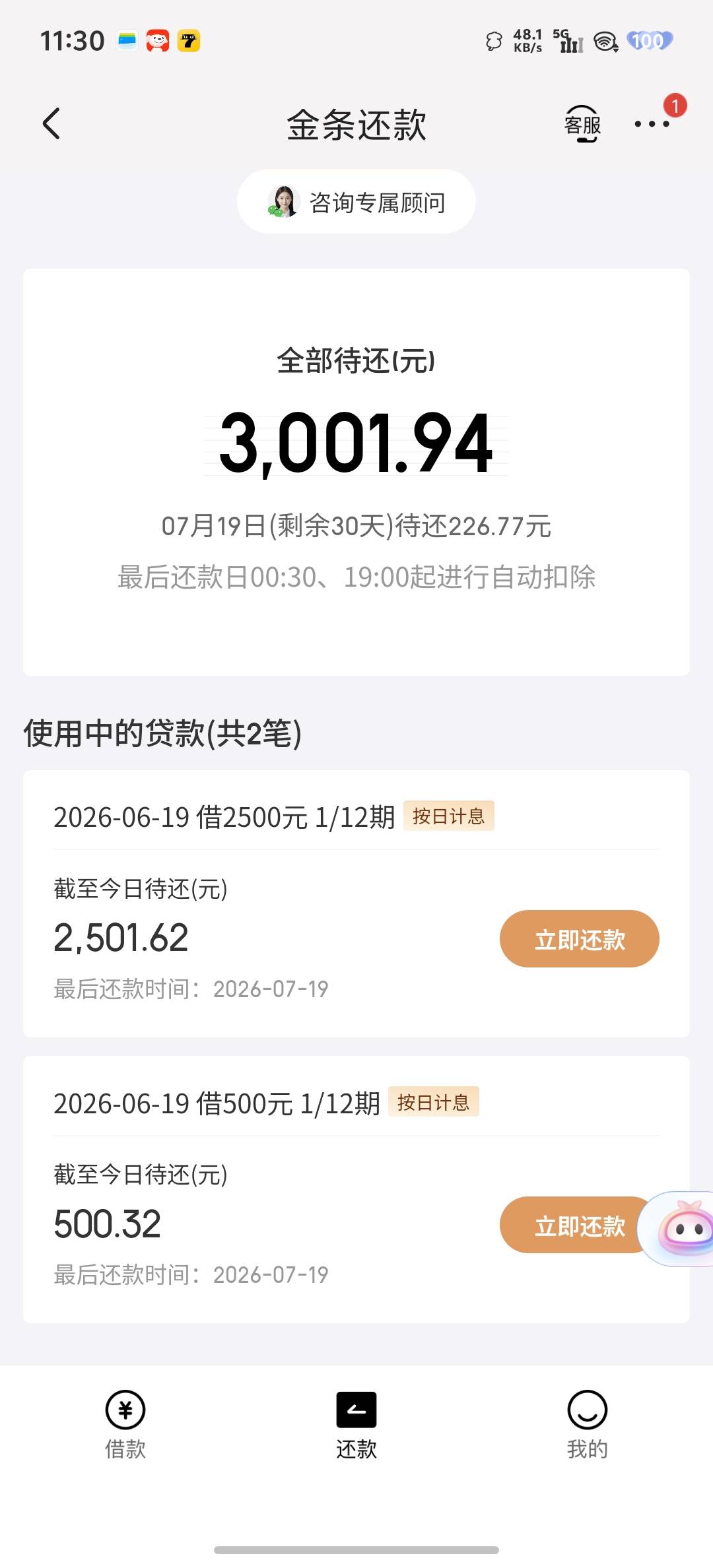 上个月京东金条结清之后，一直1000额度借款失败。金条刚刚来个推送，说让我重新获取额94 / 作者:啦啦啦卡卡66 / 