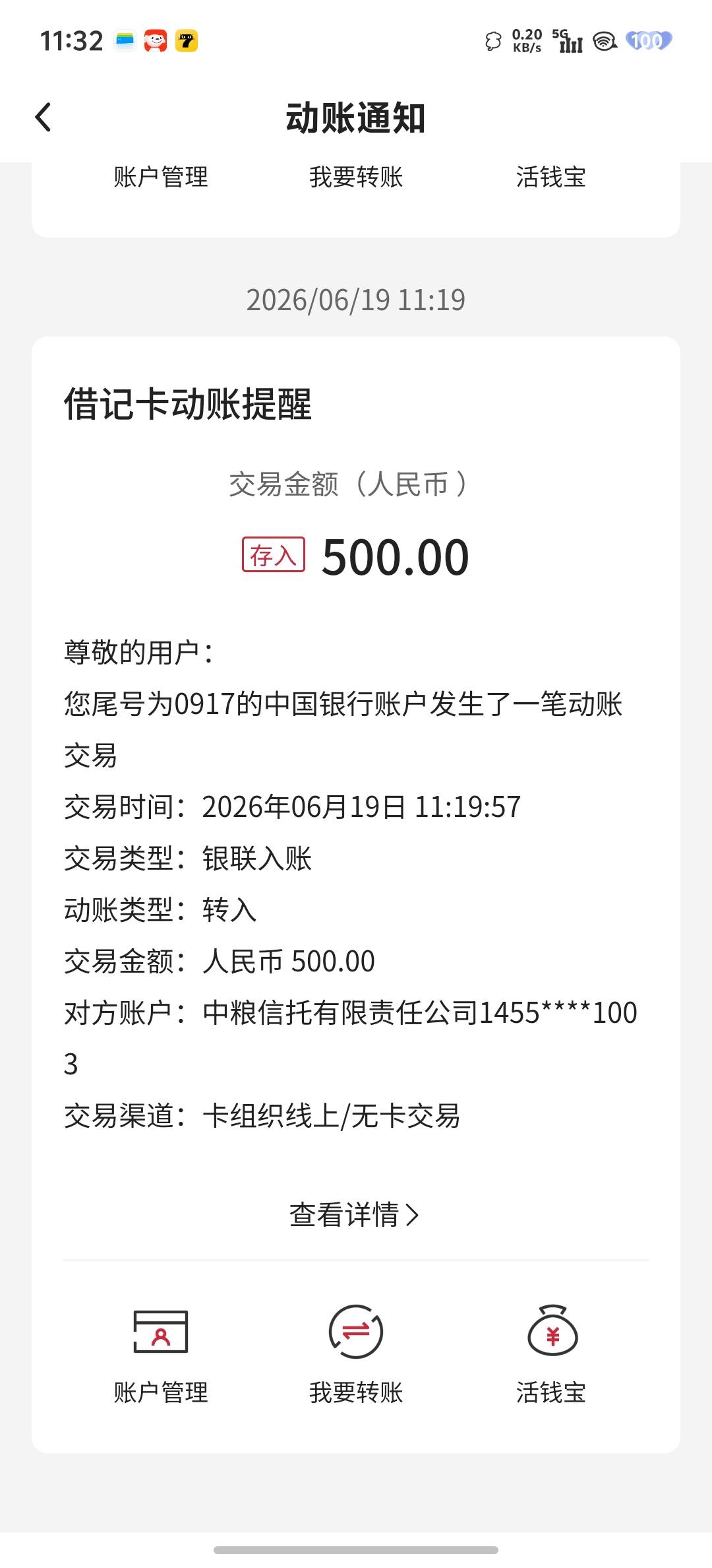 上个月京东金条结清之后，一直1000额度借款失败。金条刚刚来个推送，说让我重新获取额45 / 作者:啦啦啦卡卡66 / 