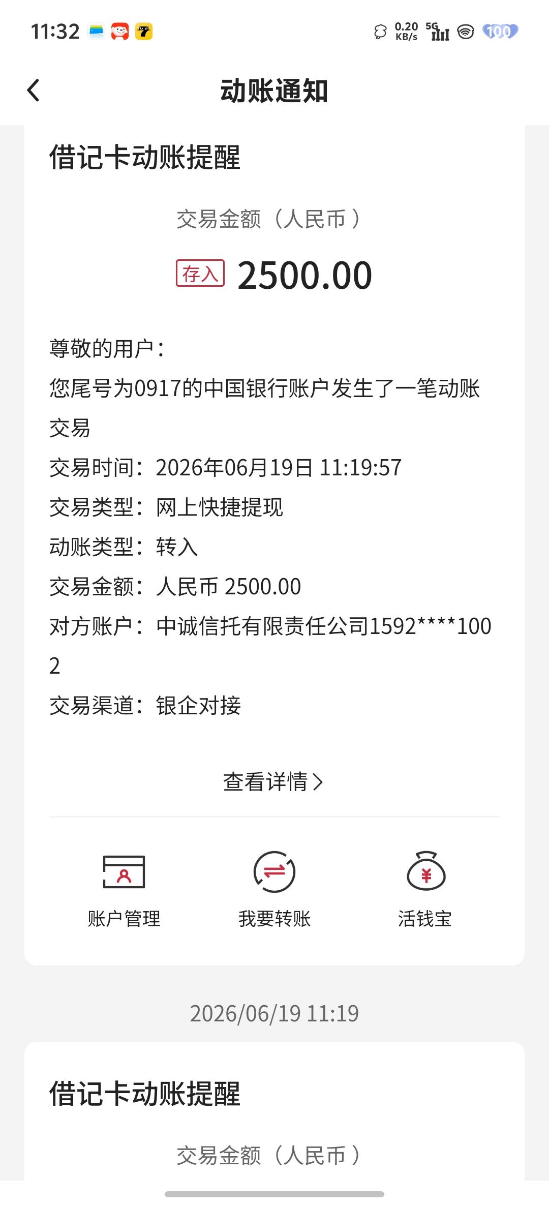 上个月京东金条结清之后，一直1000额度借款失败。金条刚刚来个推送，说让我重新获取额59 / 作者:啦啦啦卡卡66 / 
