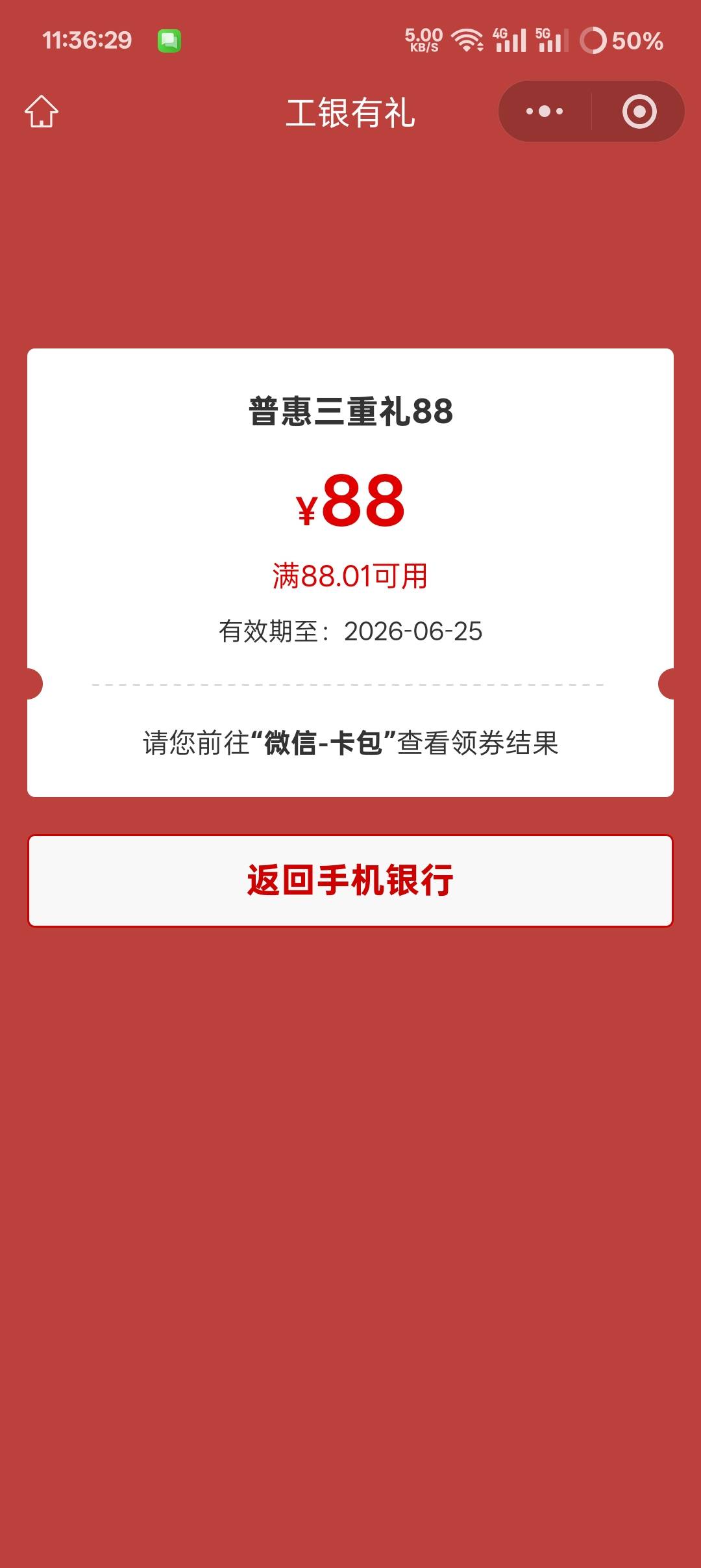 工行刚冒出来三个任务 测额申请 一重礼中了5  2重礼空  3申请贷款那个 直接选无实体经56 / 作者:叶寻啊 / 