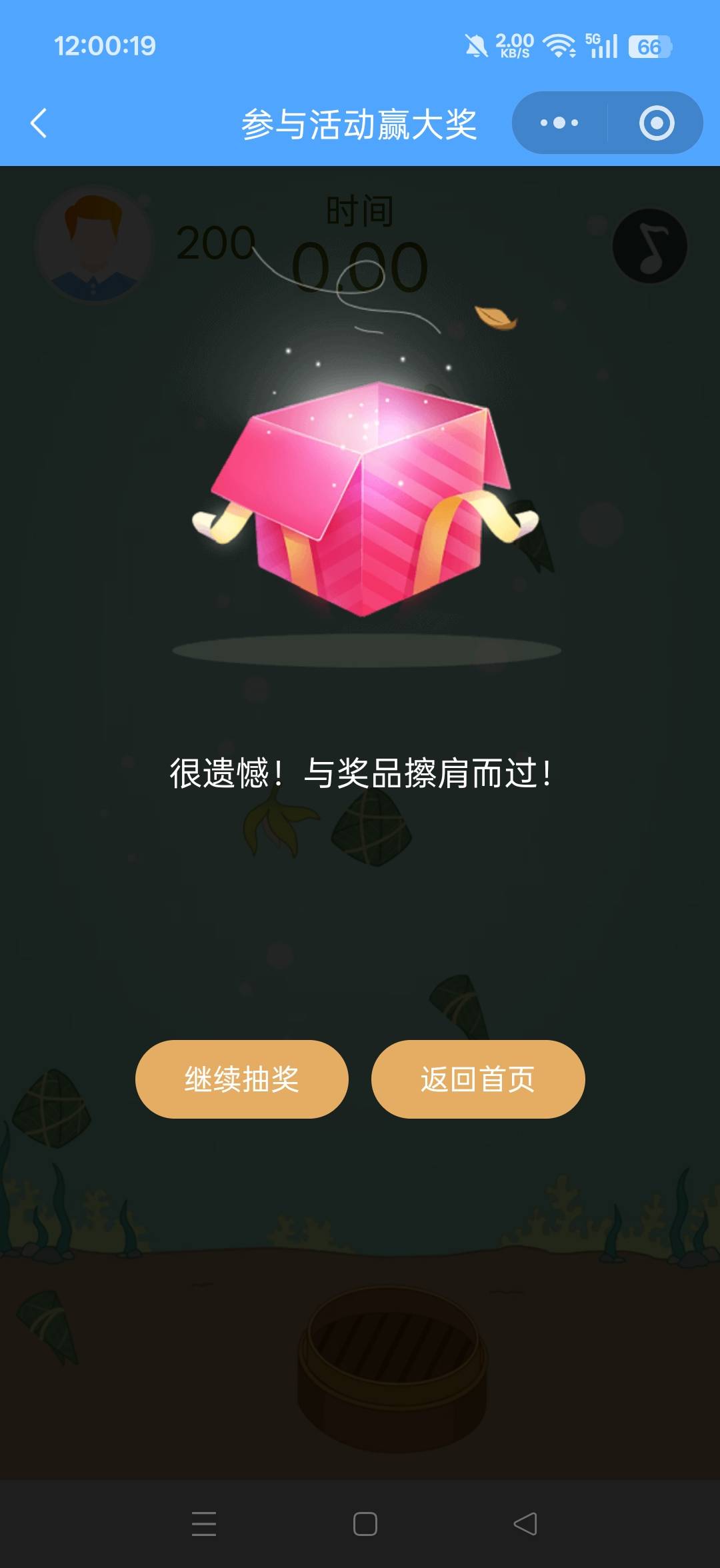 没奖了啊 昨天没看见

93 / 作者:不发胖只发财 / 