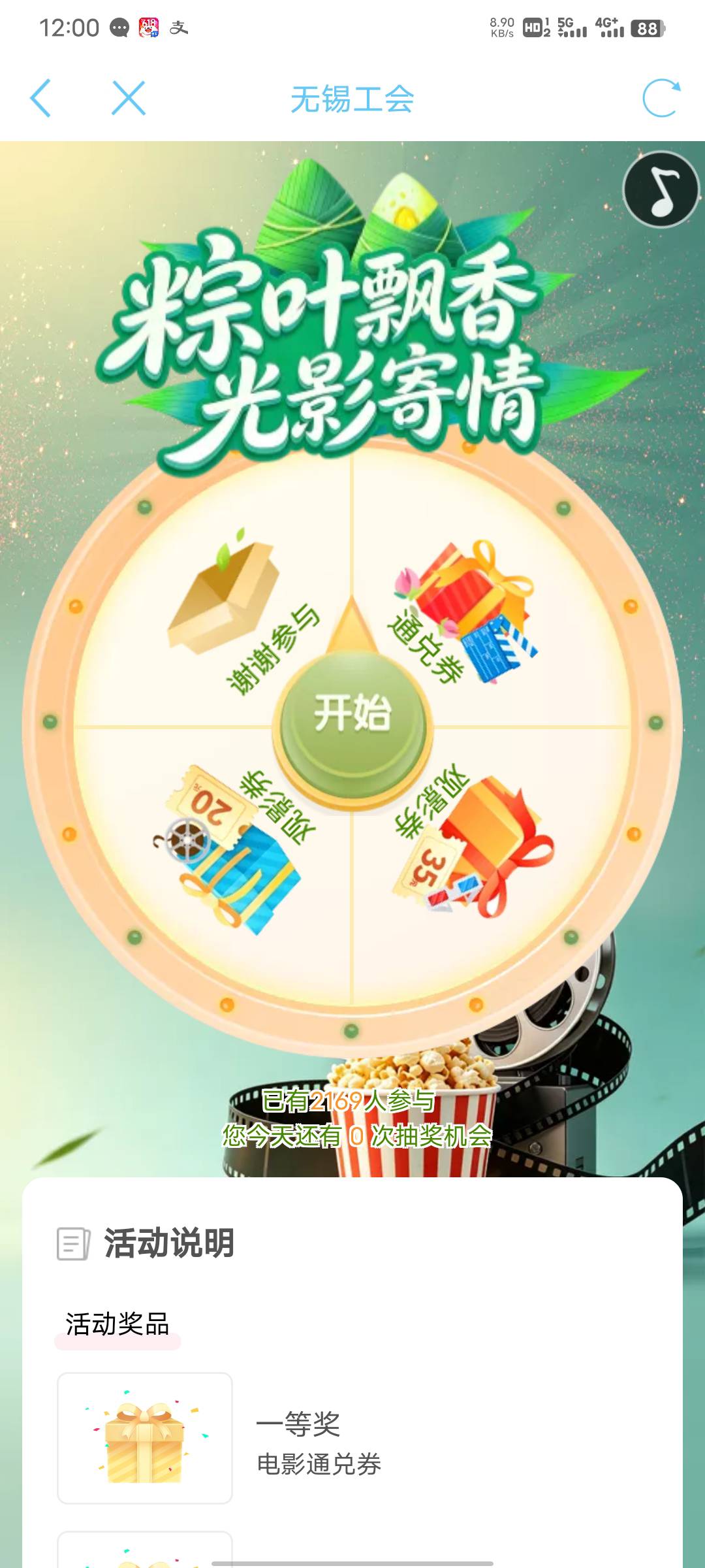 黑了，2天没中了

24 / 作者:從心所欲 / 